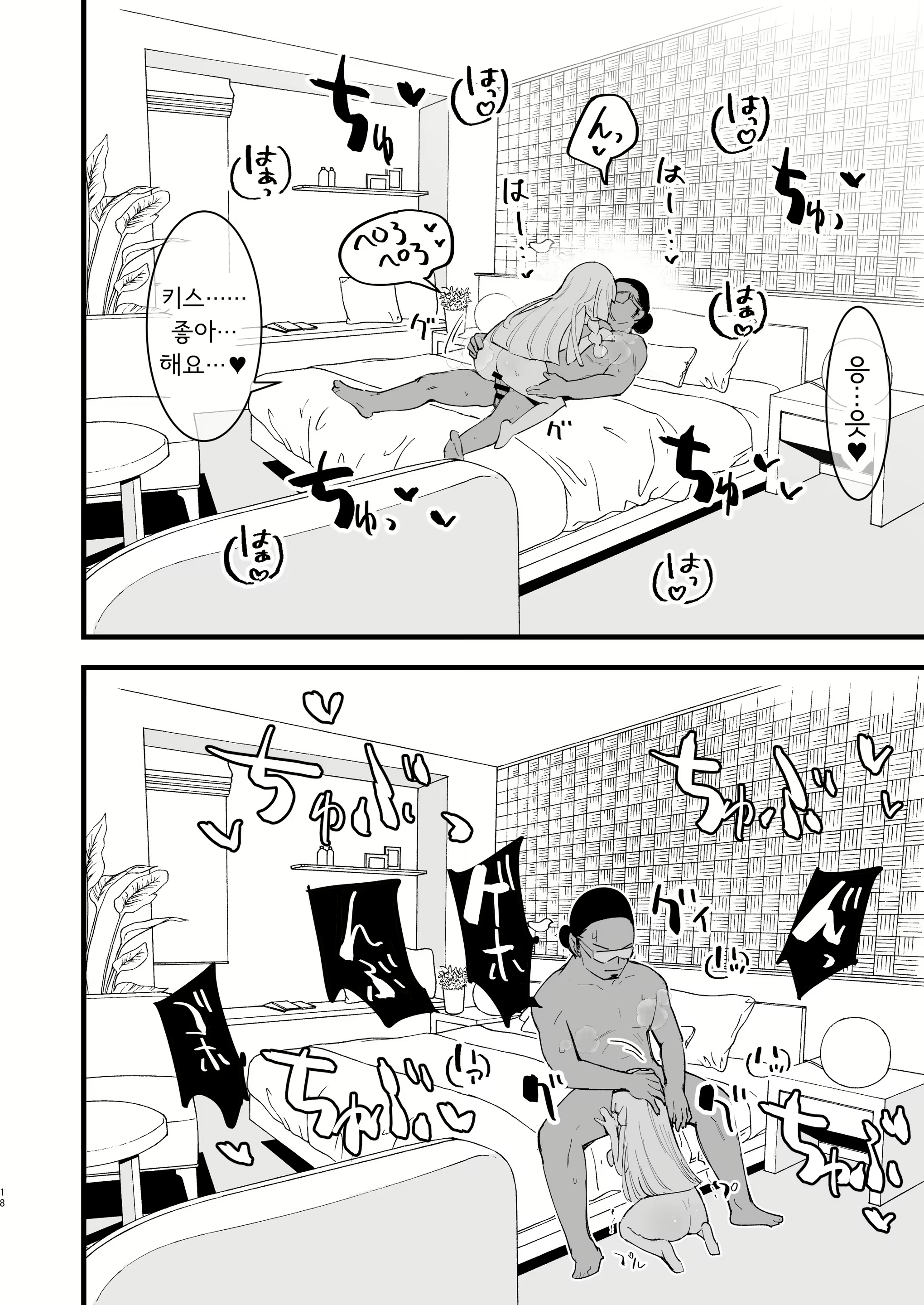 Content 2132985 - 18 페이지