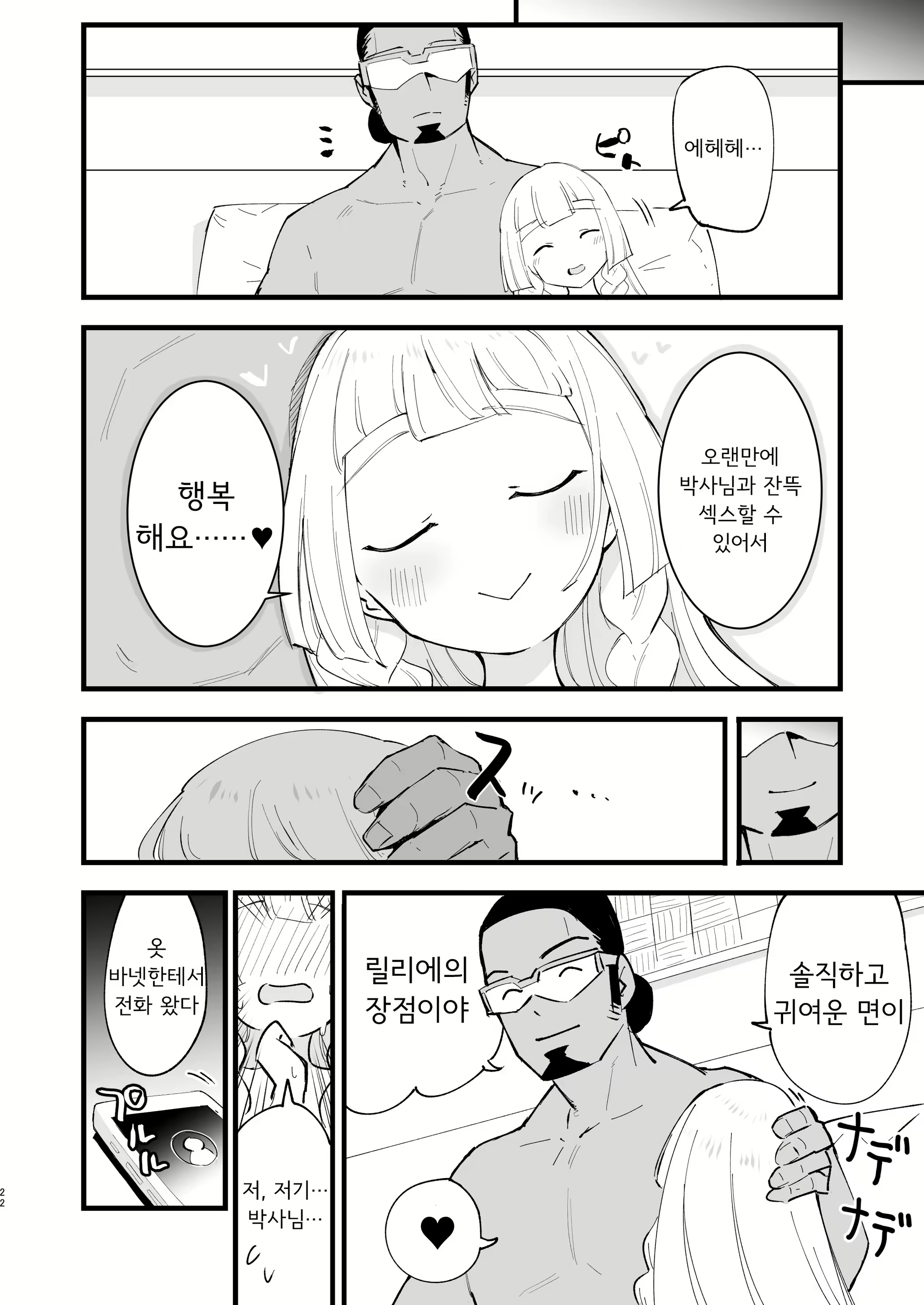 Content 2132985 - 22 페이지