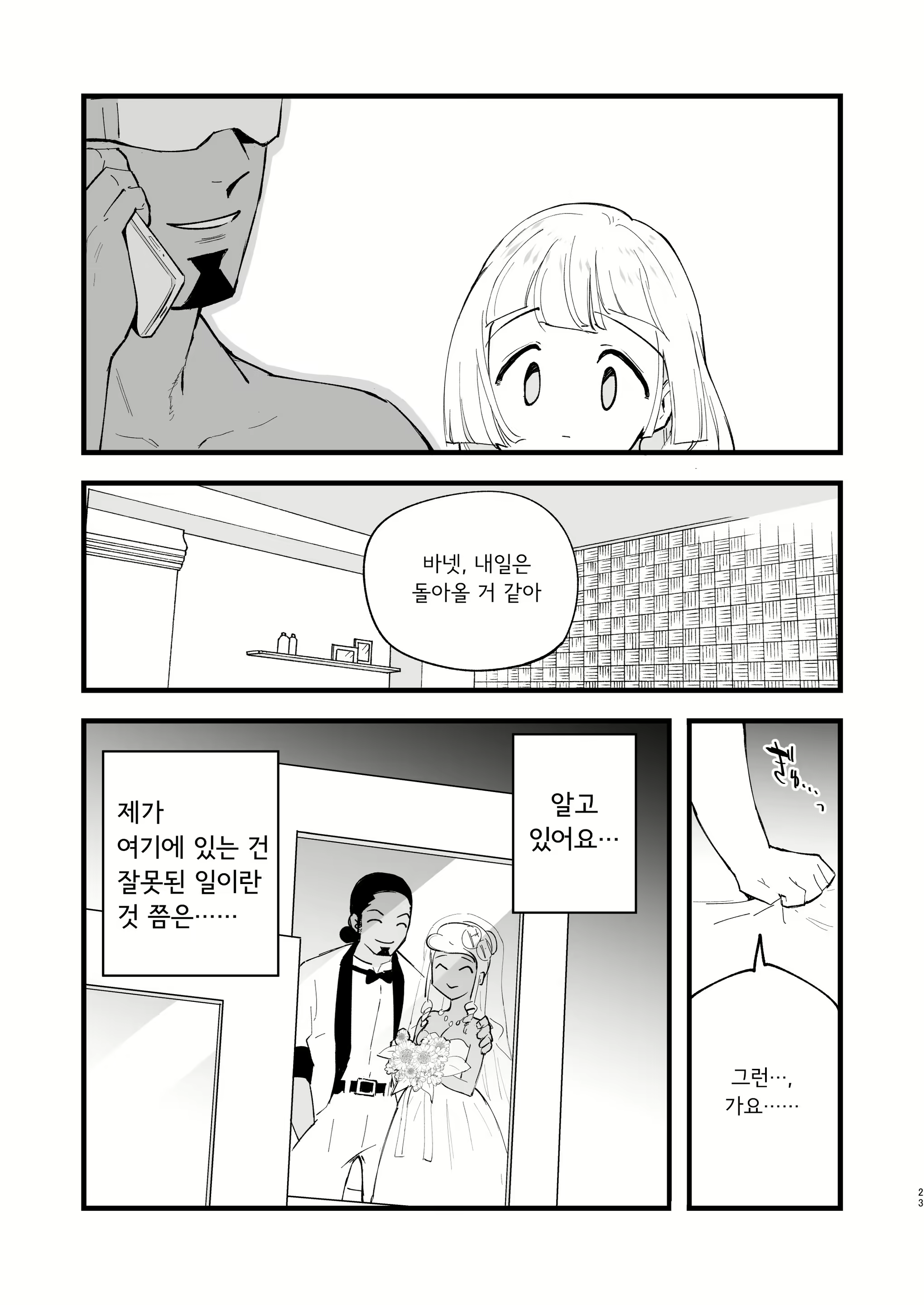 Content 2132985 - 23 페이지