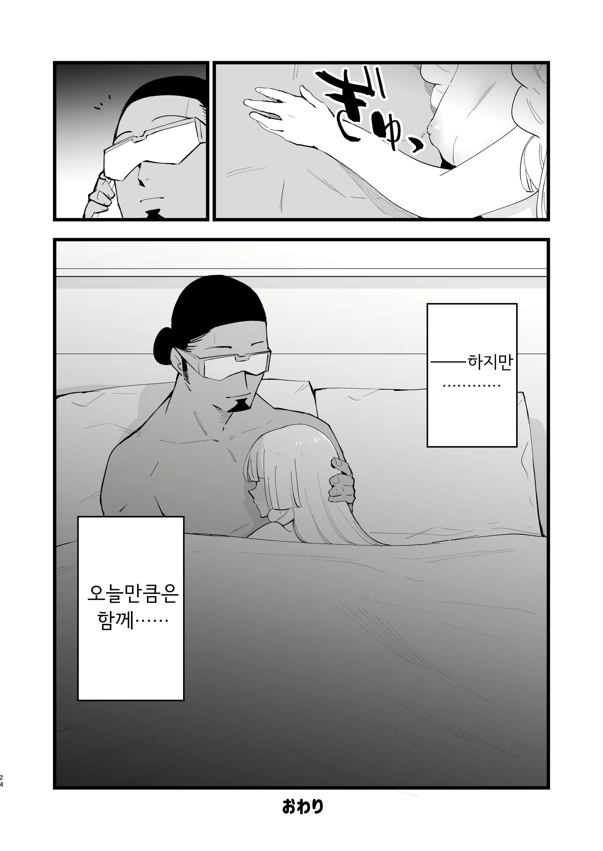 Content 2132985 - 24 페이지