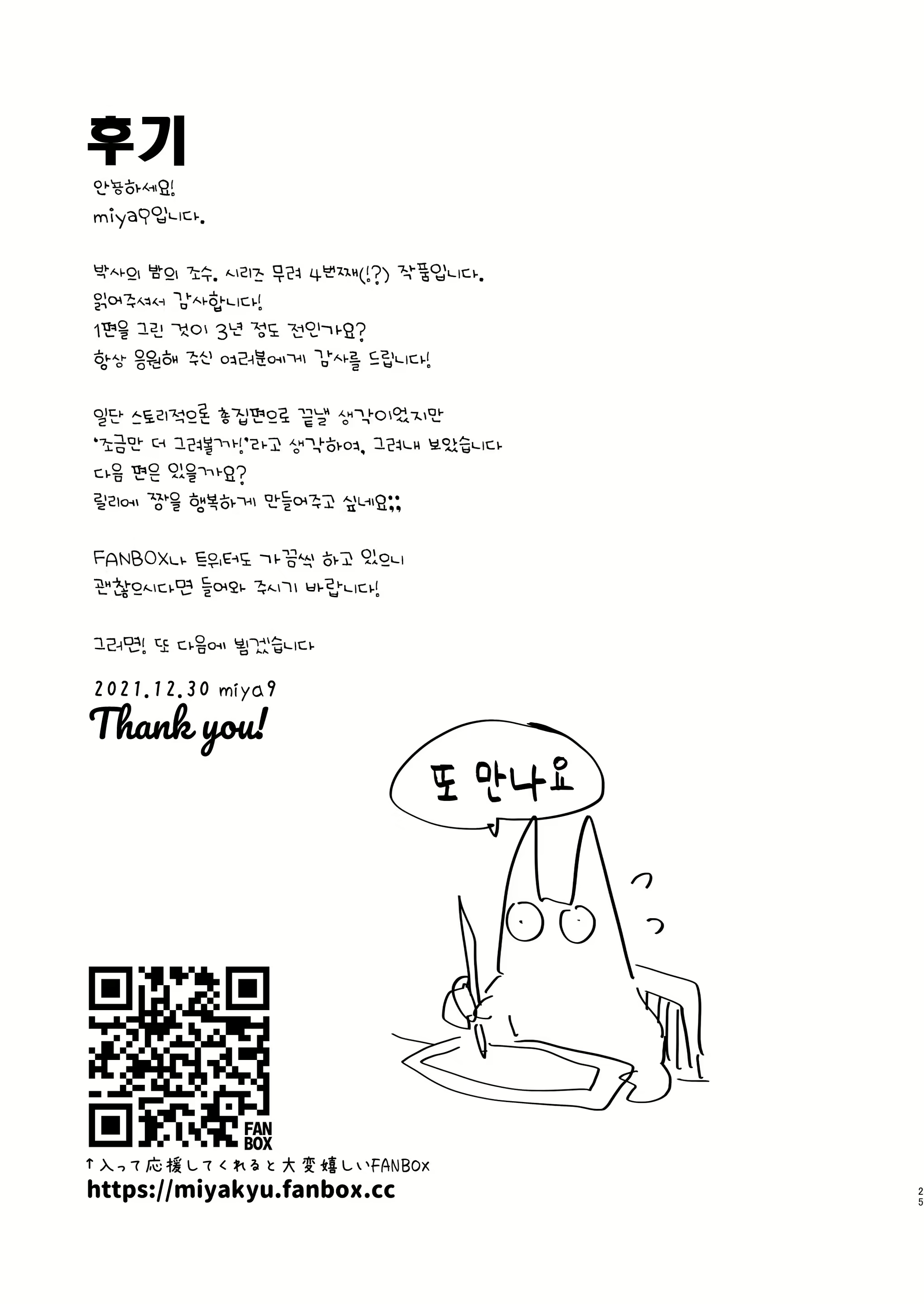 Content 2132985 - 25 페이지
