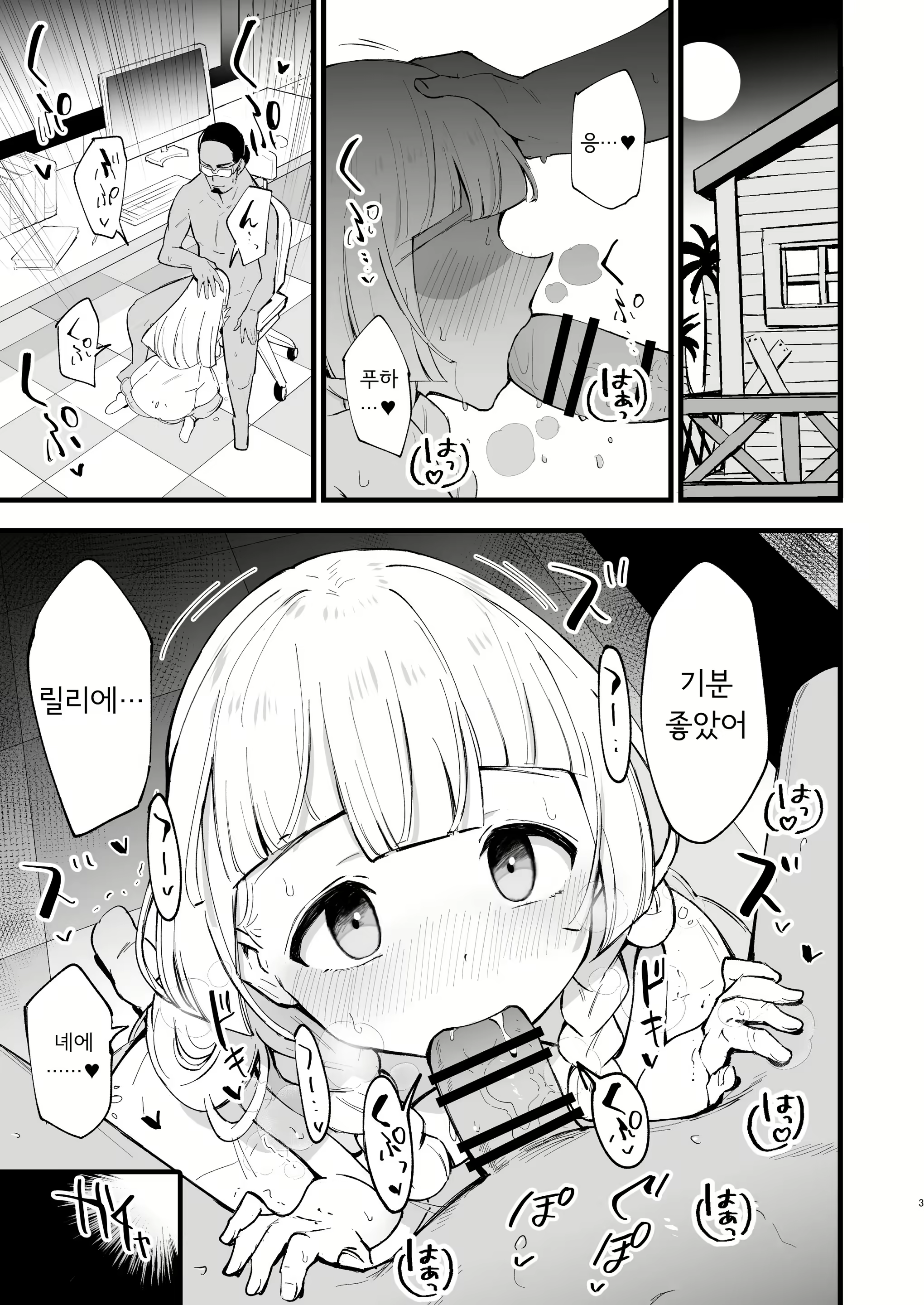 Content 2132985 - 3 페이지
