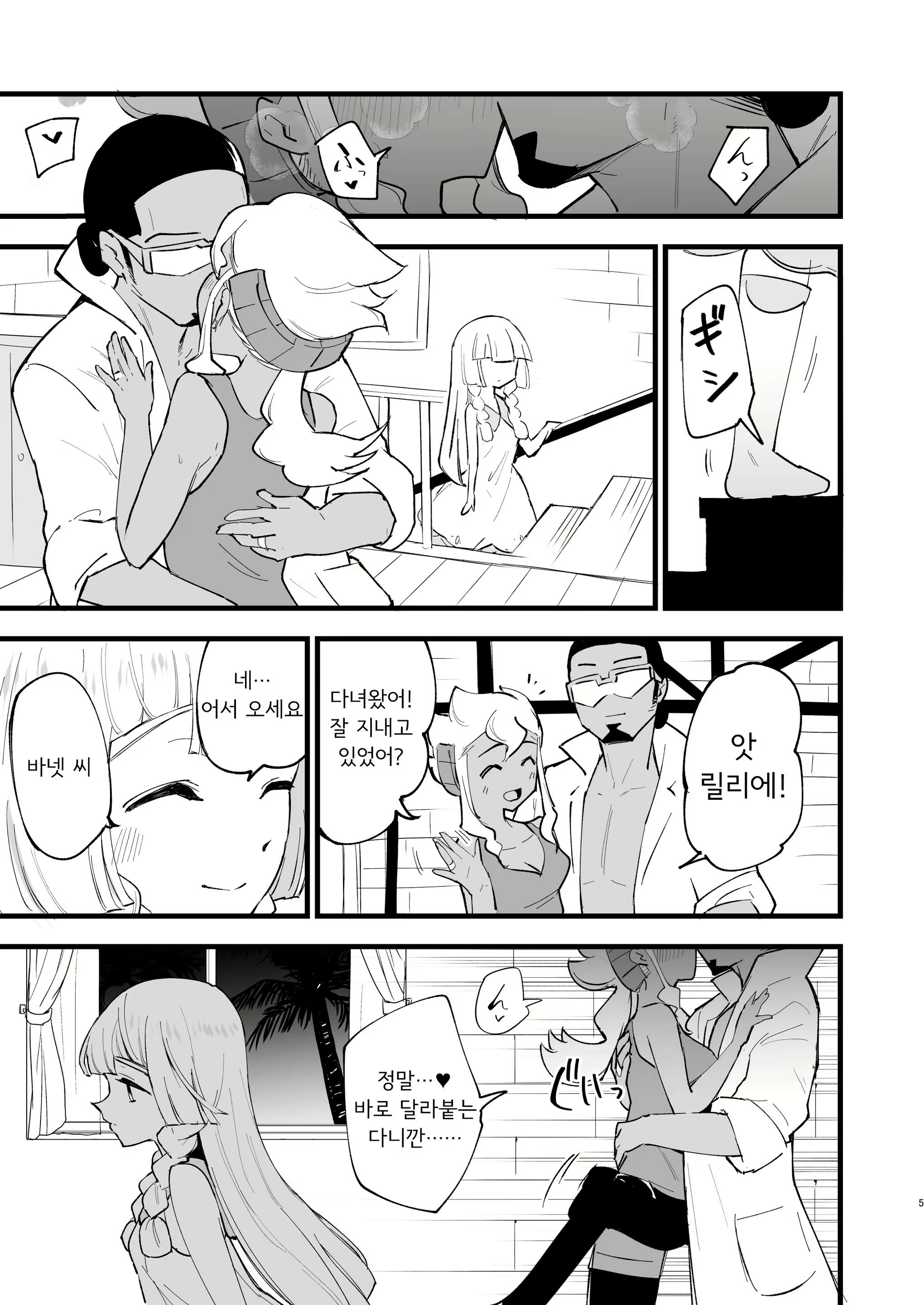Content 2132985 - 5 페이지