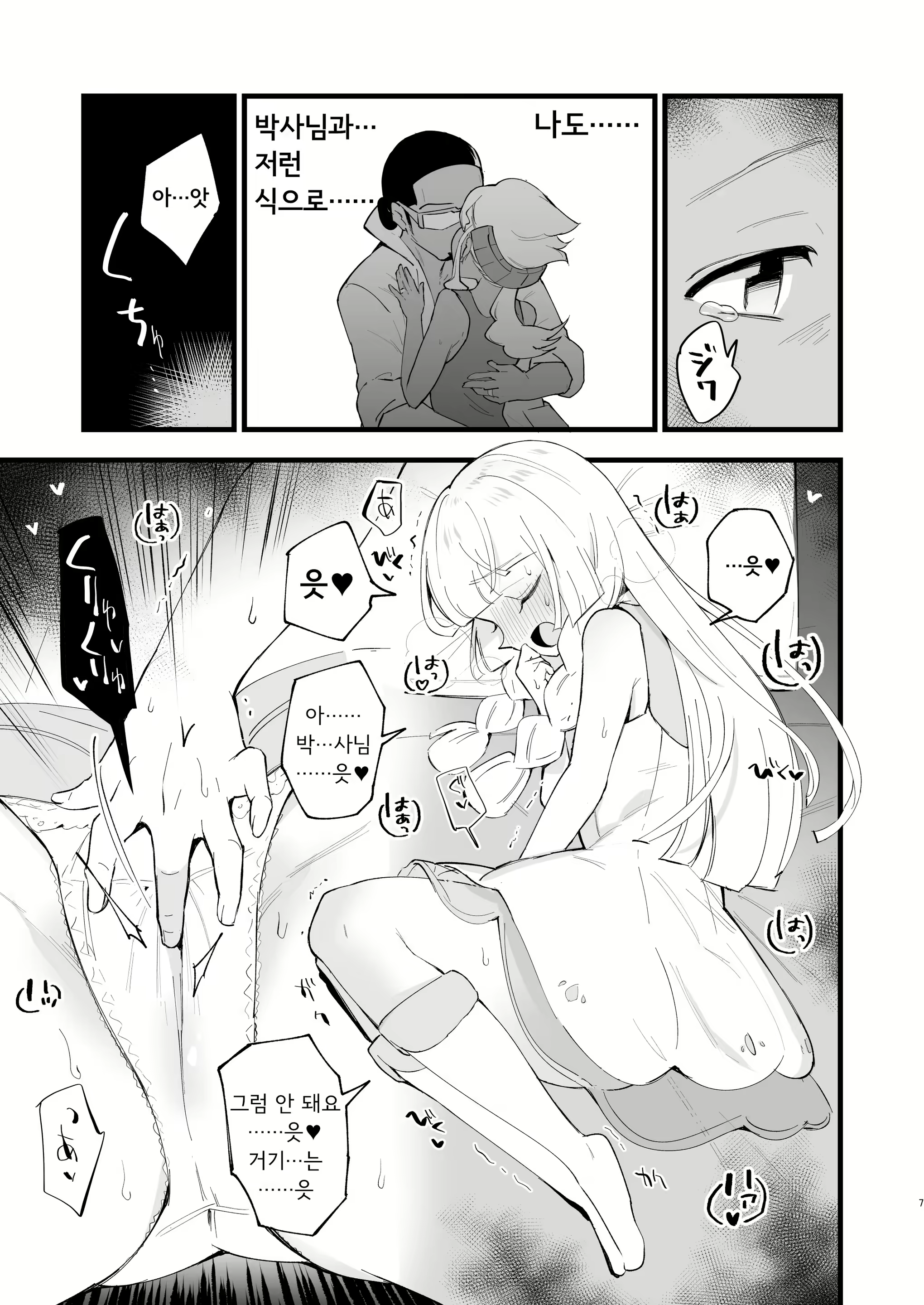 Content 2132985 - 7 페이지