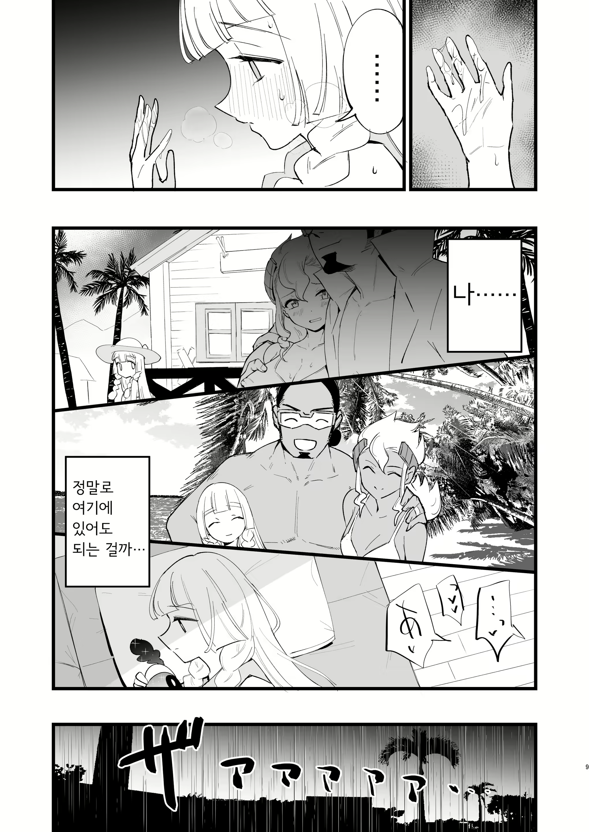 Content 2132985 - 9 페이지