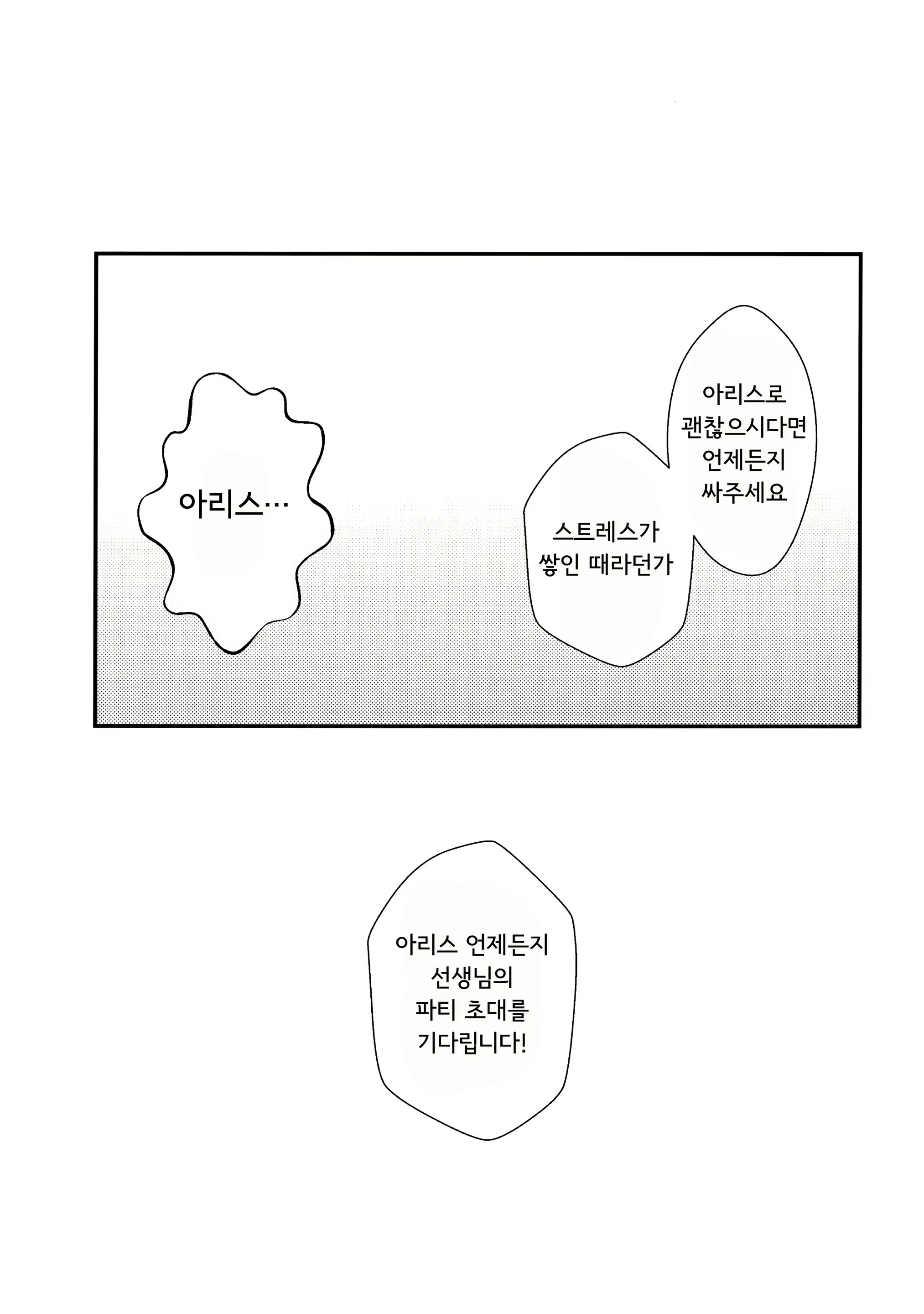 Content 2133012 - 10 페이지