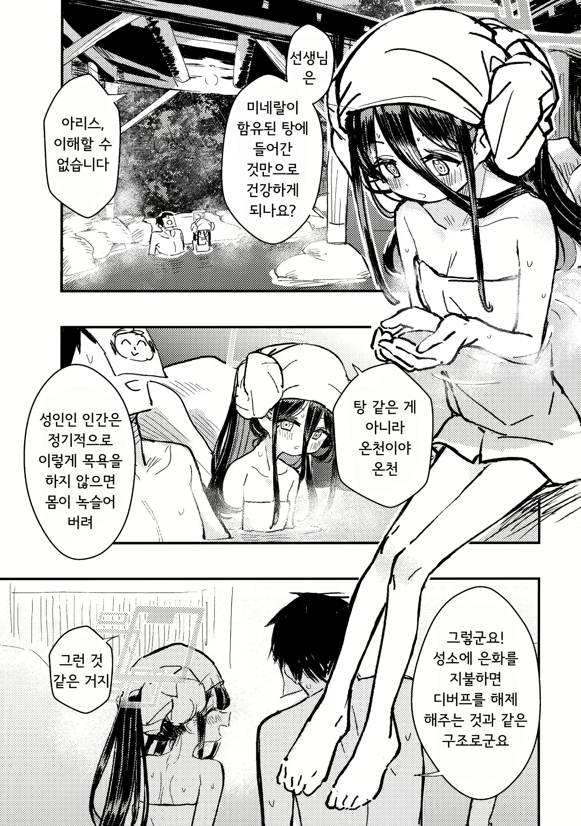 Content 2133012 - 2 페이지