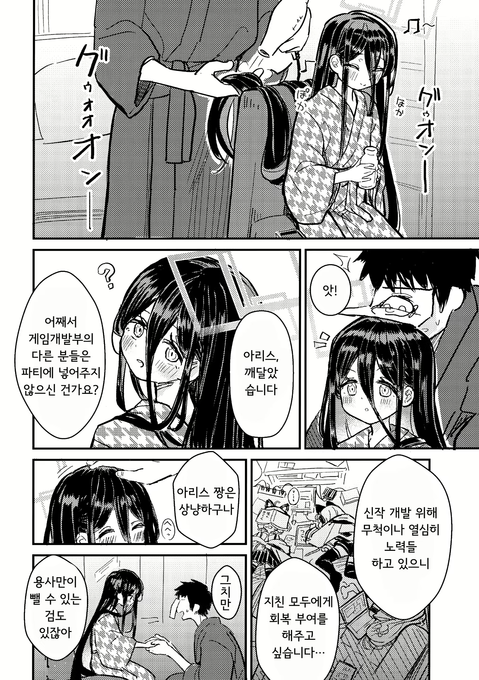Content 2133012 - 3 페이지