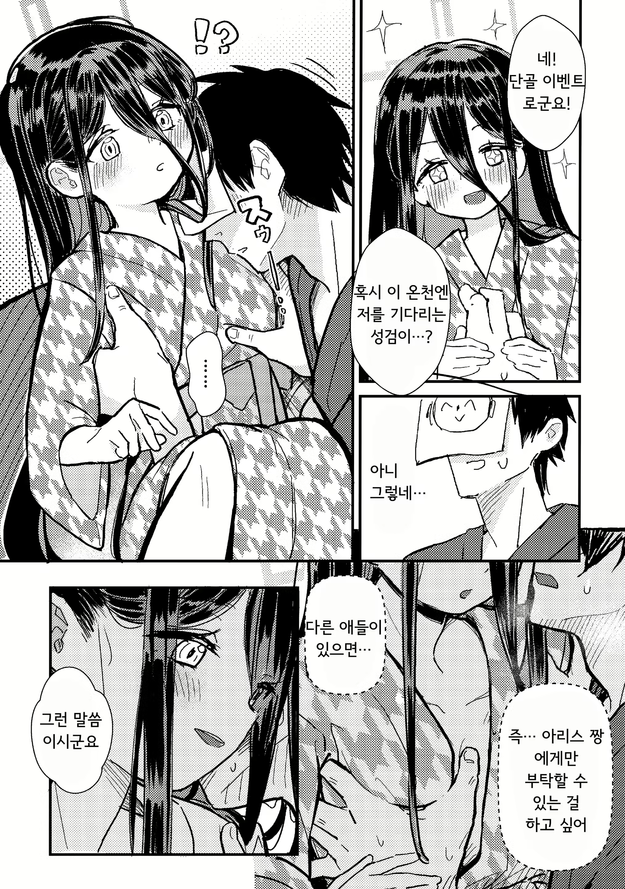 Content 2133012 - 4 페이지