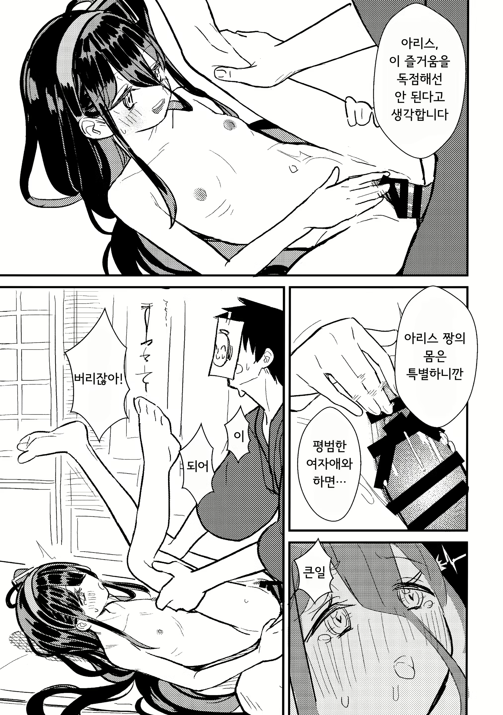 Content 2133012 - 8 페이지
