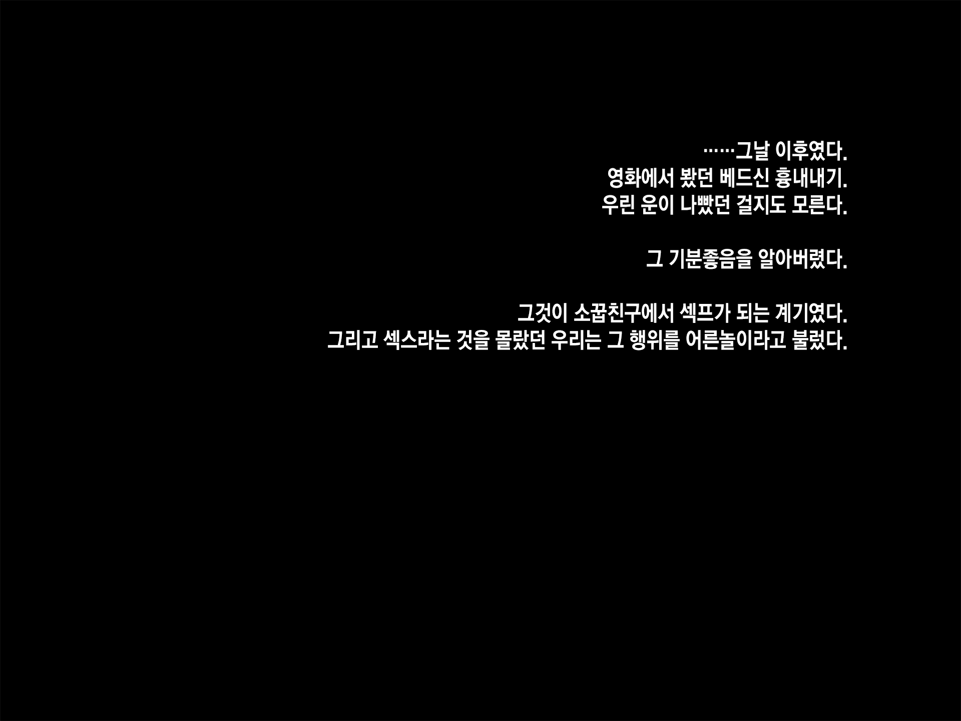 Content 2133021 - 98 페이지