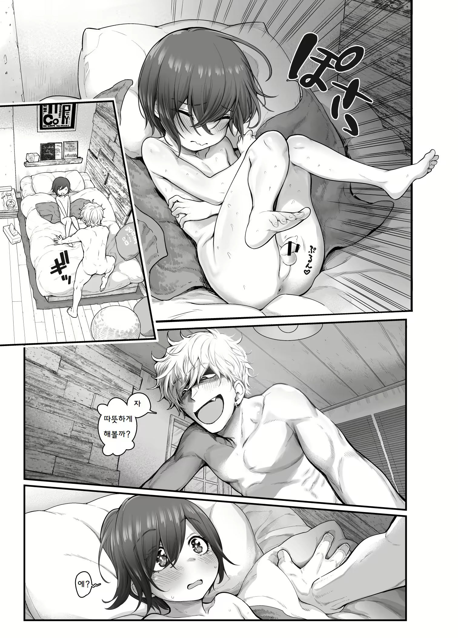 Content 2133040 - 11 페이지