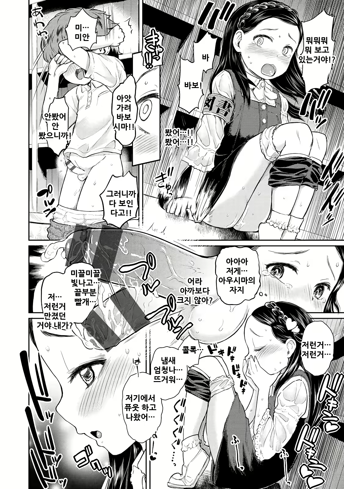 Content 2133079 - 13 페이지