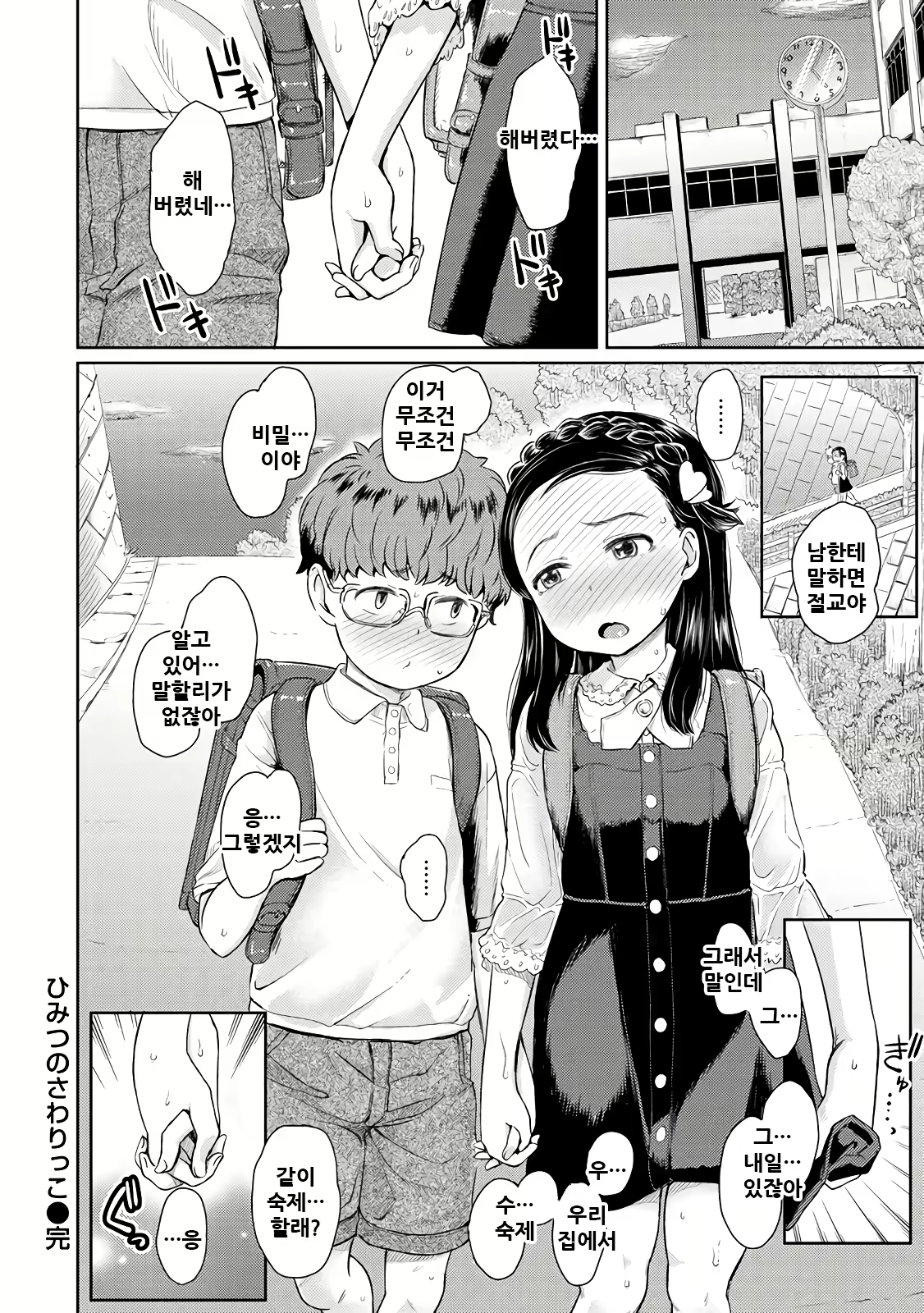 Content 2133079 - 21 페이지