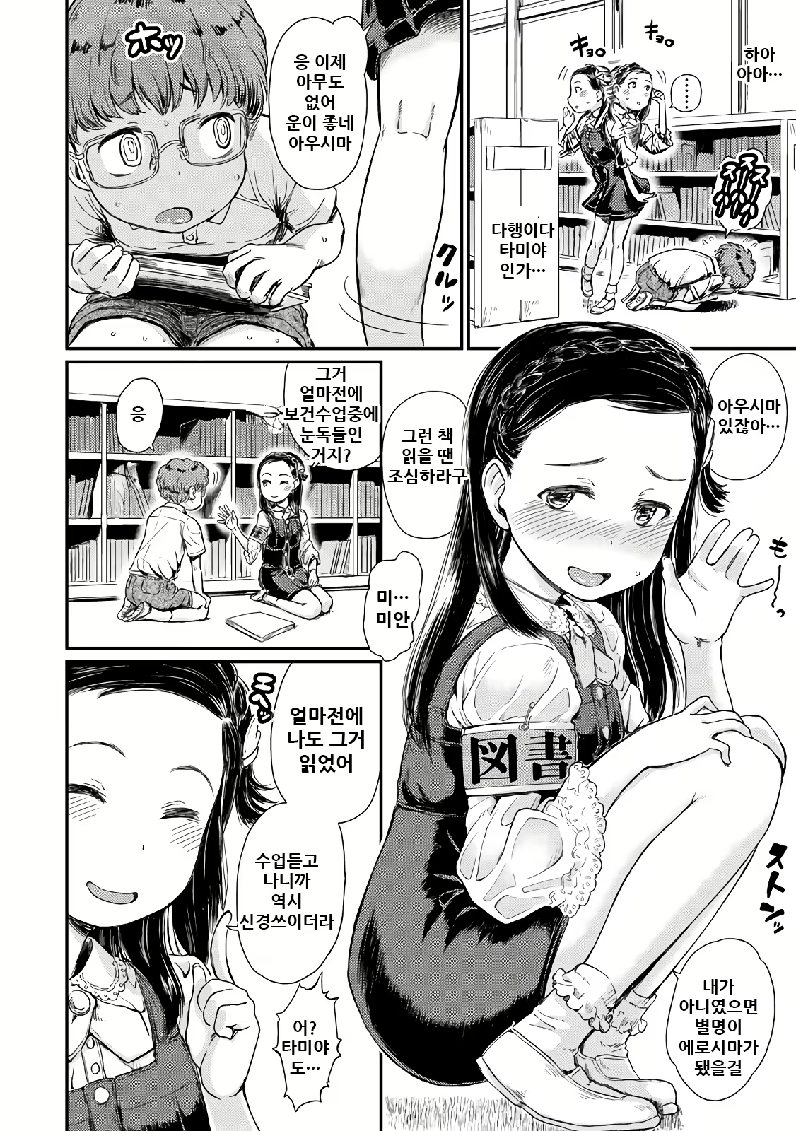 Content 2133079 - 3 페이지