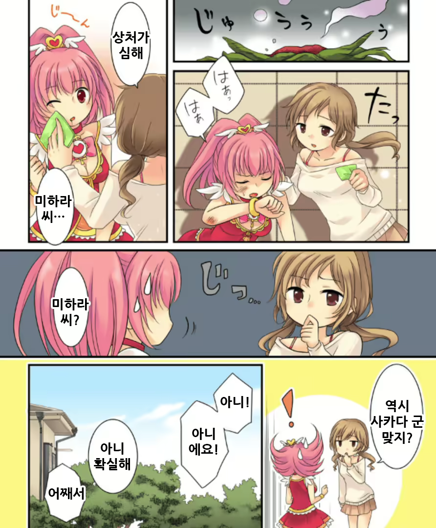 Content 2133083 - 13 페이지