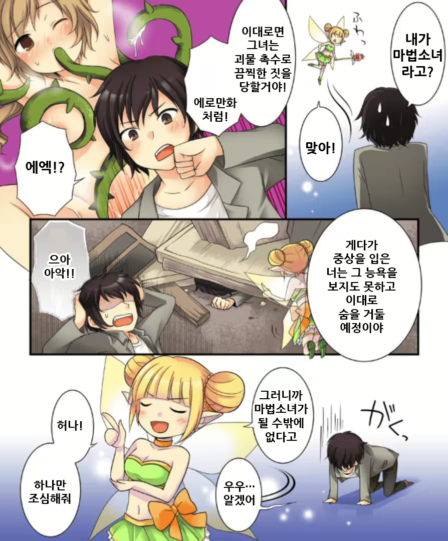 Content 2133083 - 4 페이지