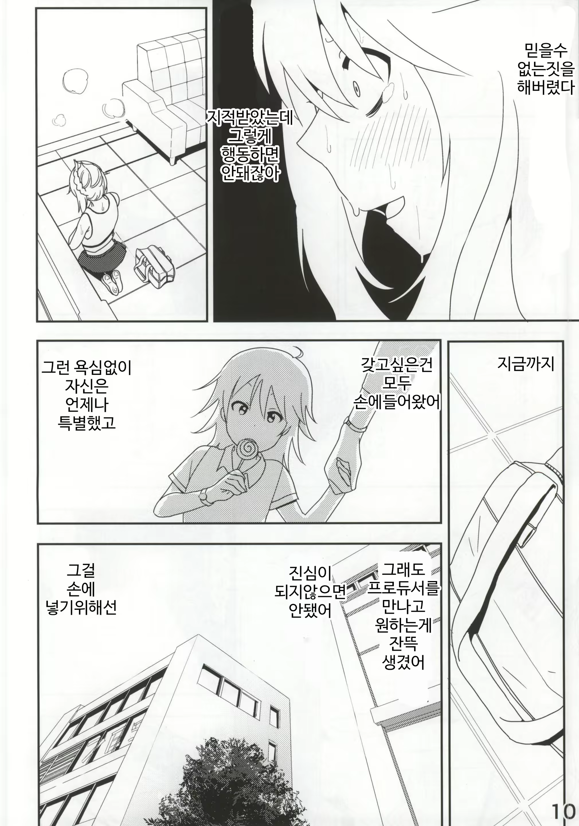 Content 2133134 - 11 페이지