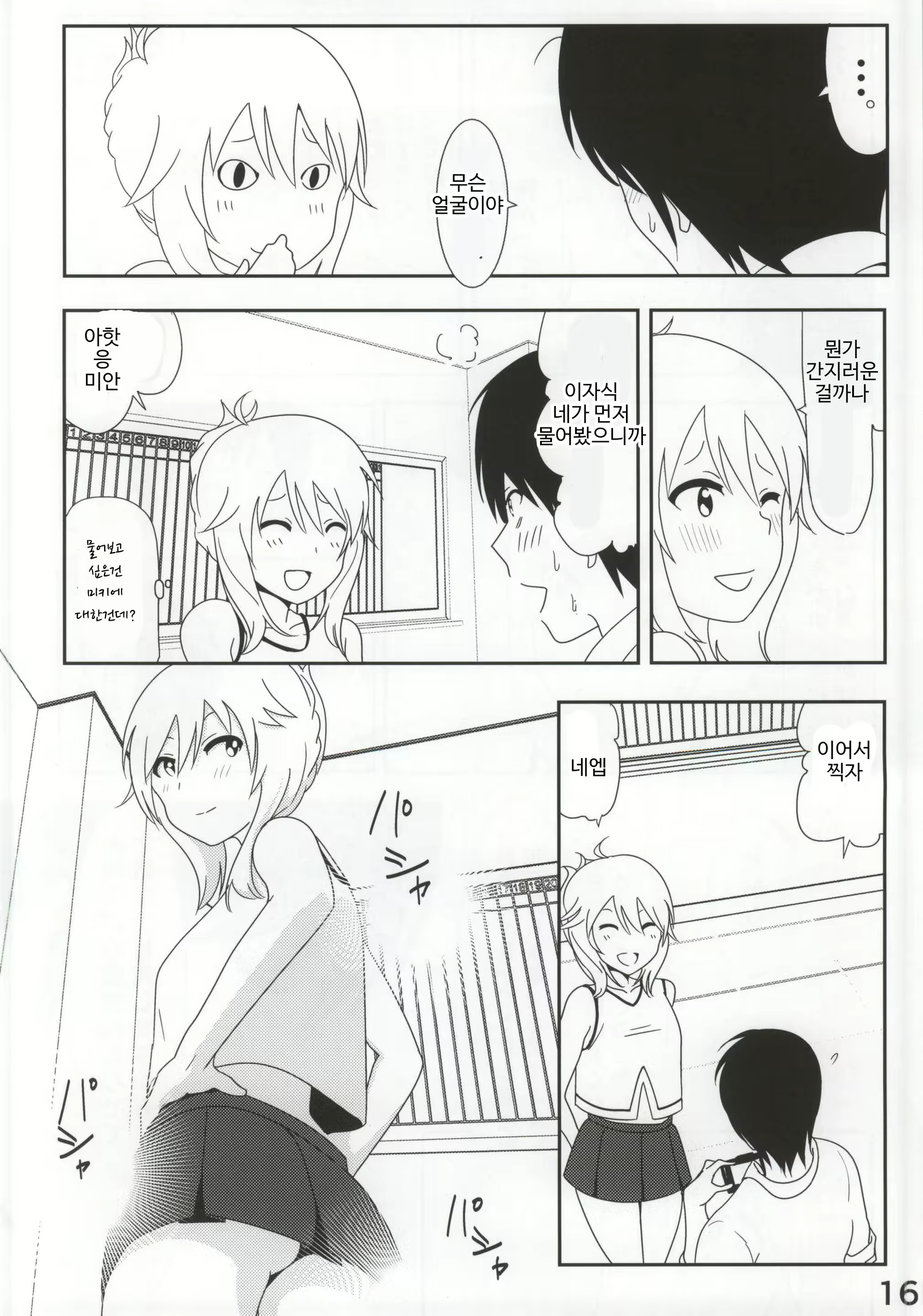 Content 2133134 - 17 페이지