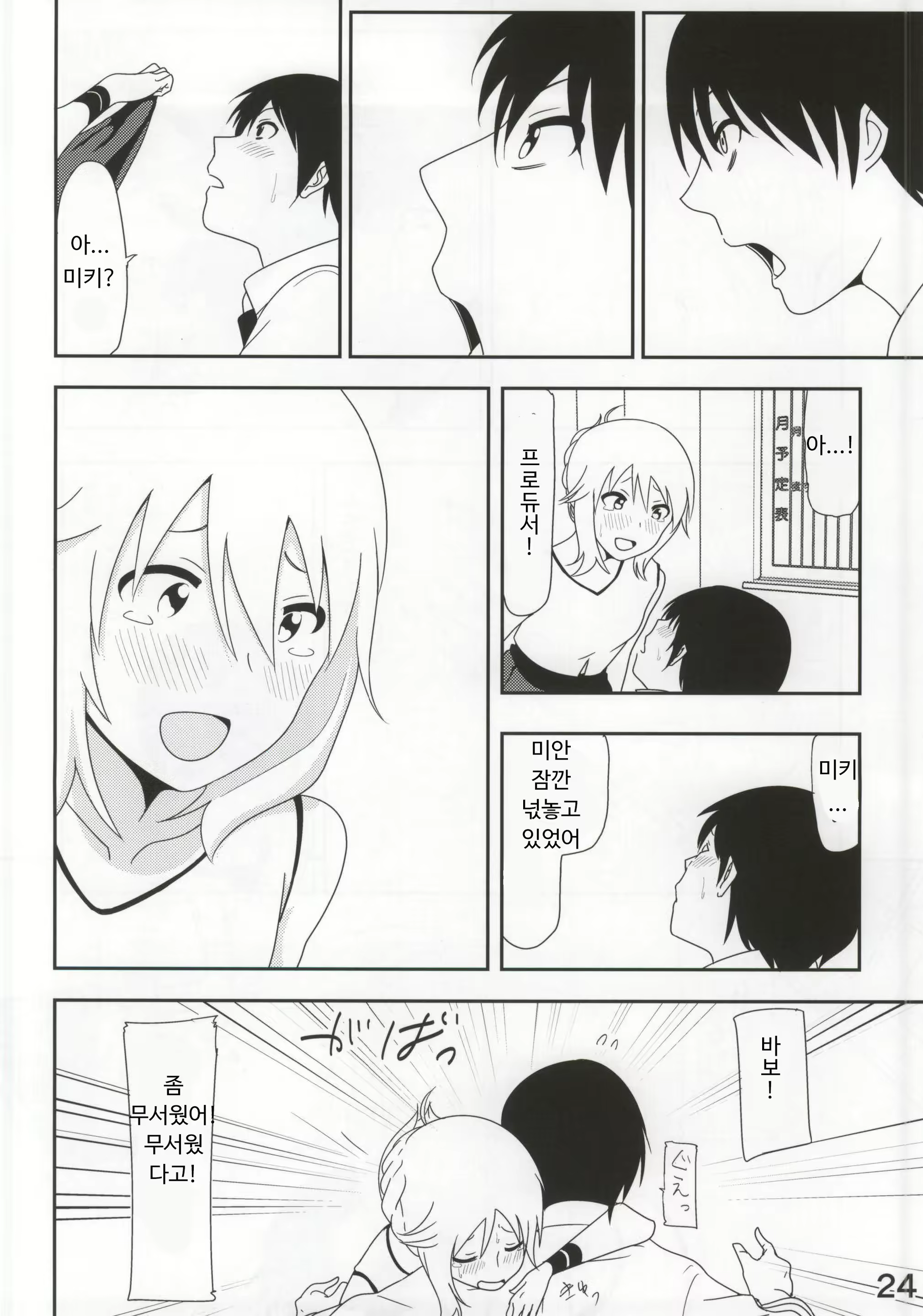 Content 2133134 - 25 페이지