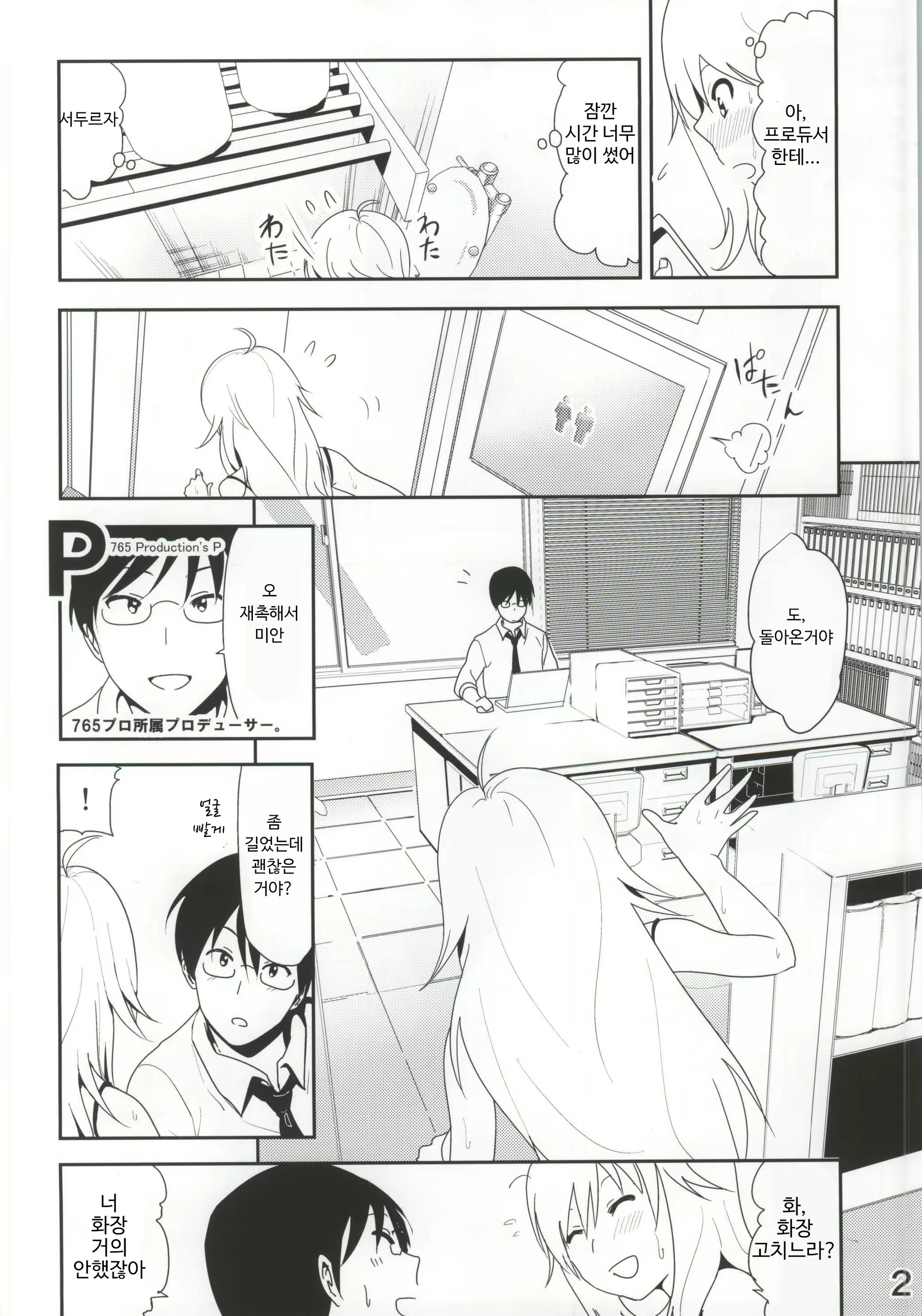 Content 2133134 - 3 페이지