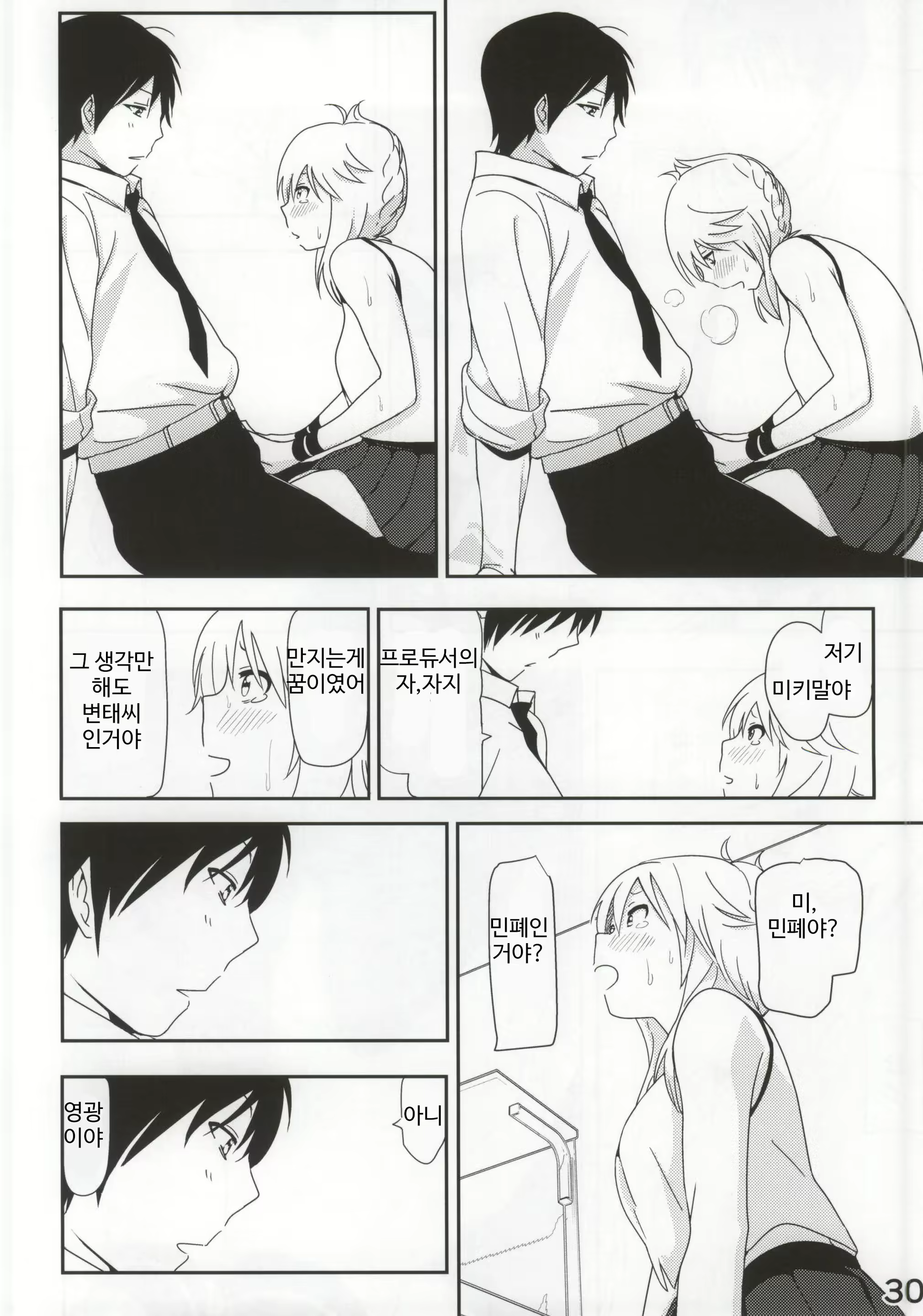 Content 2133134 - 31 페이지