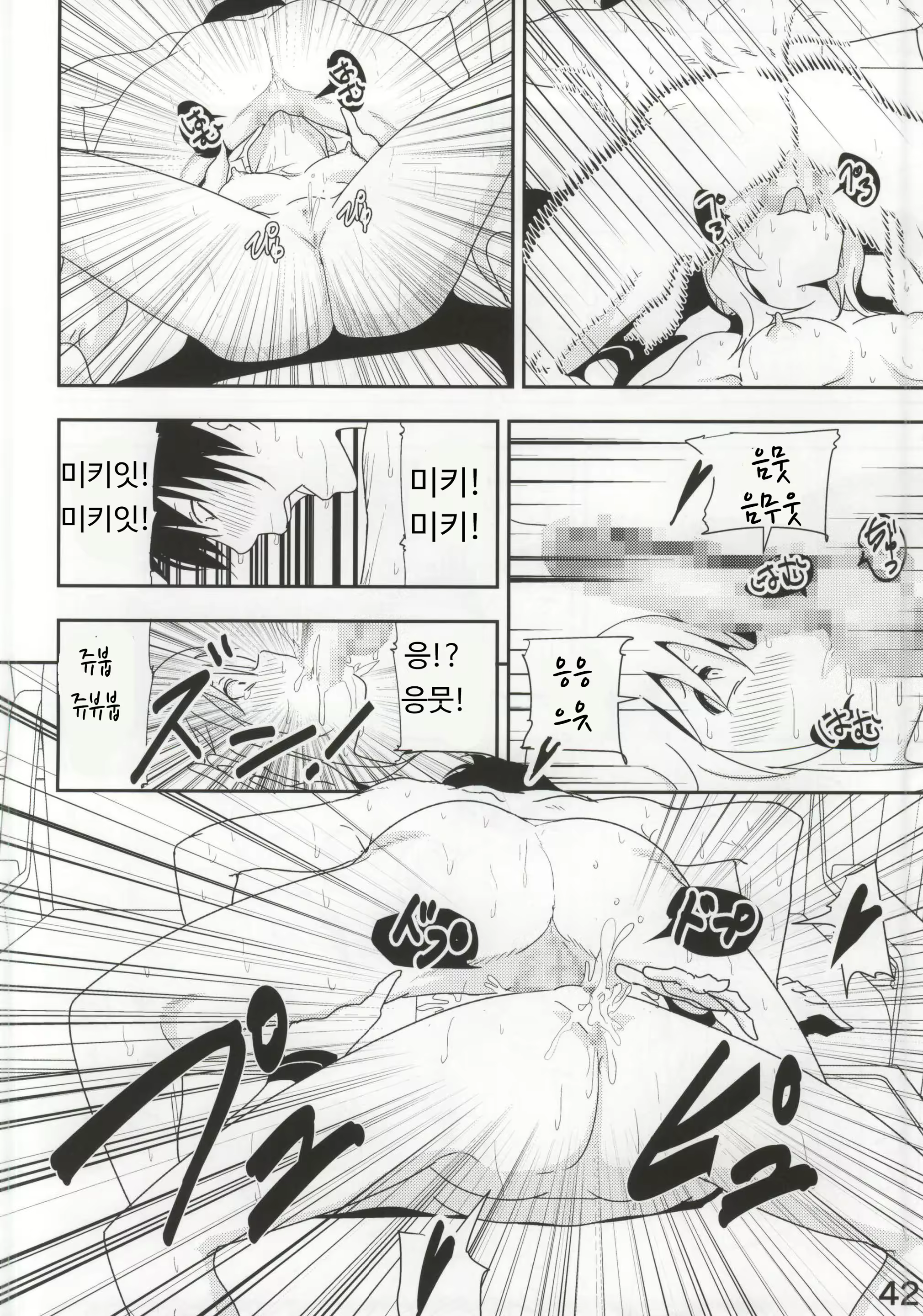 Content 2133134 - 43 페이지