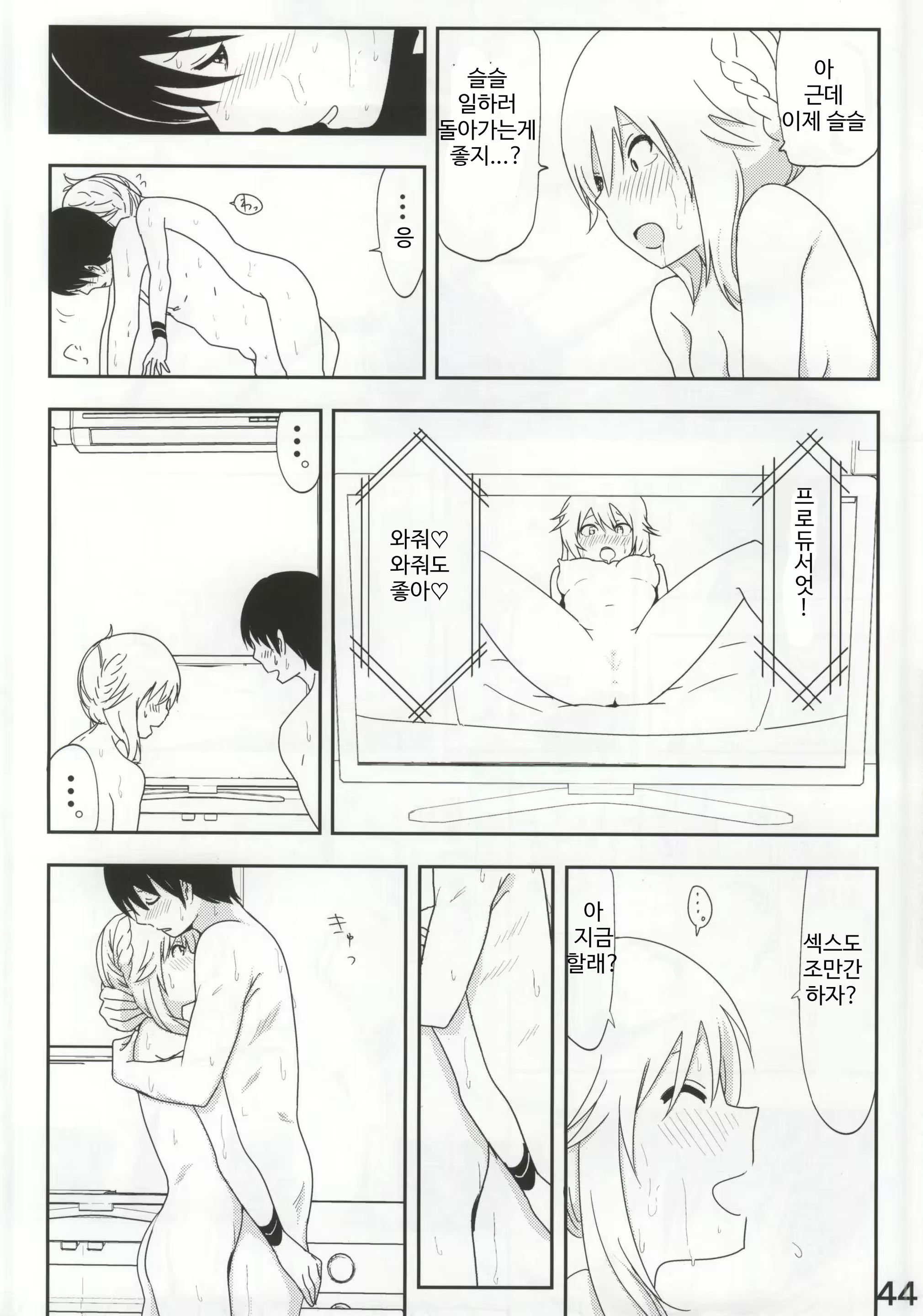 Content 2133134 - 45 페이지
