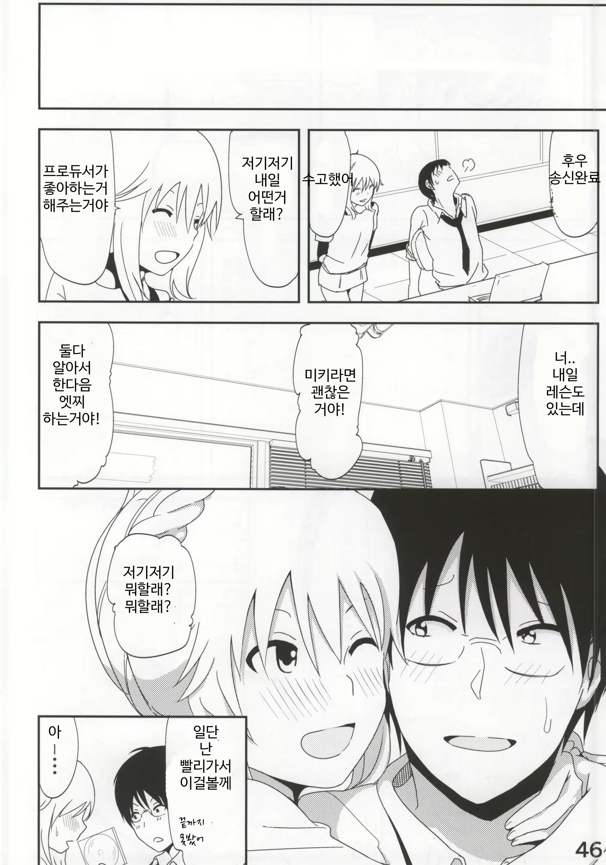 Content 2133134 - 47 페이지