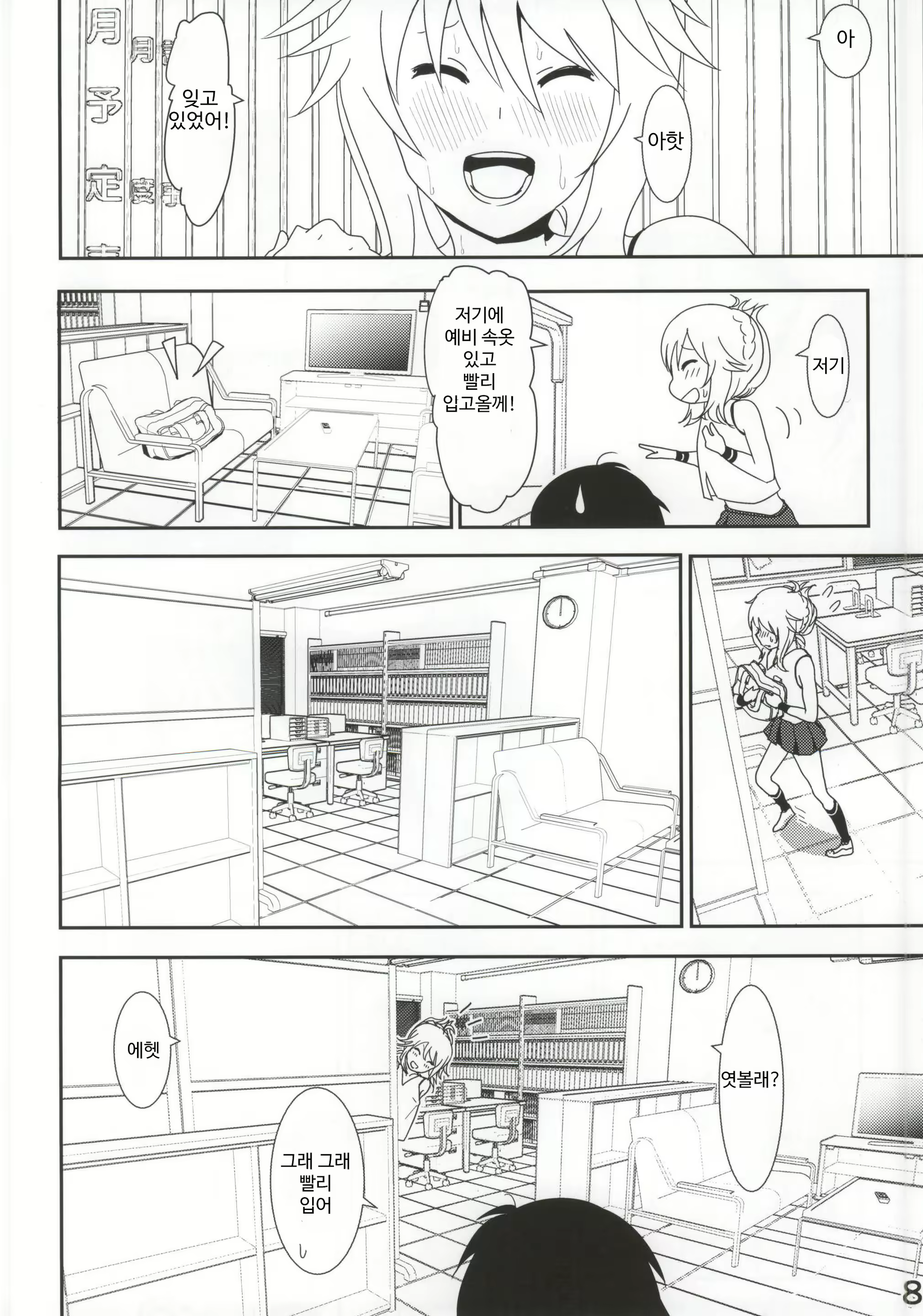 Content 2133134 - 9 페이지