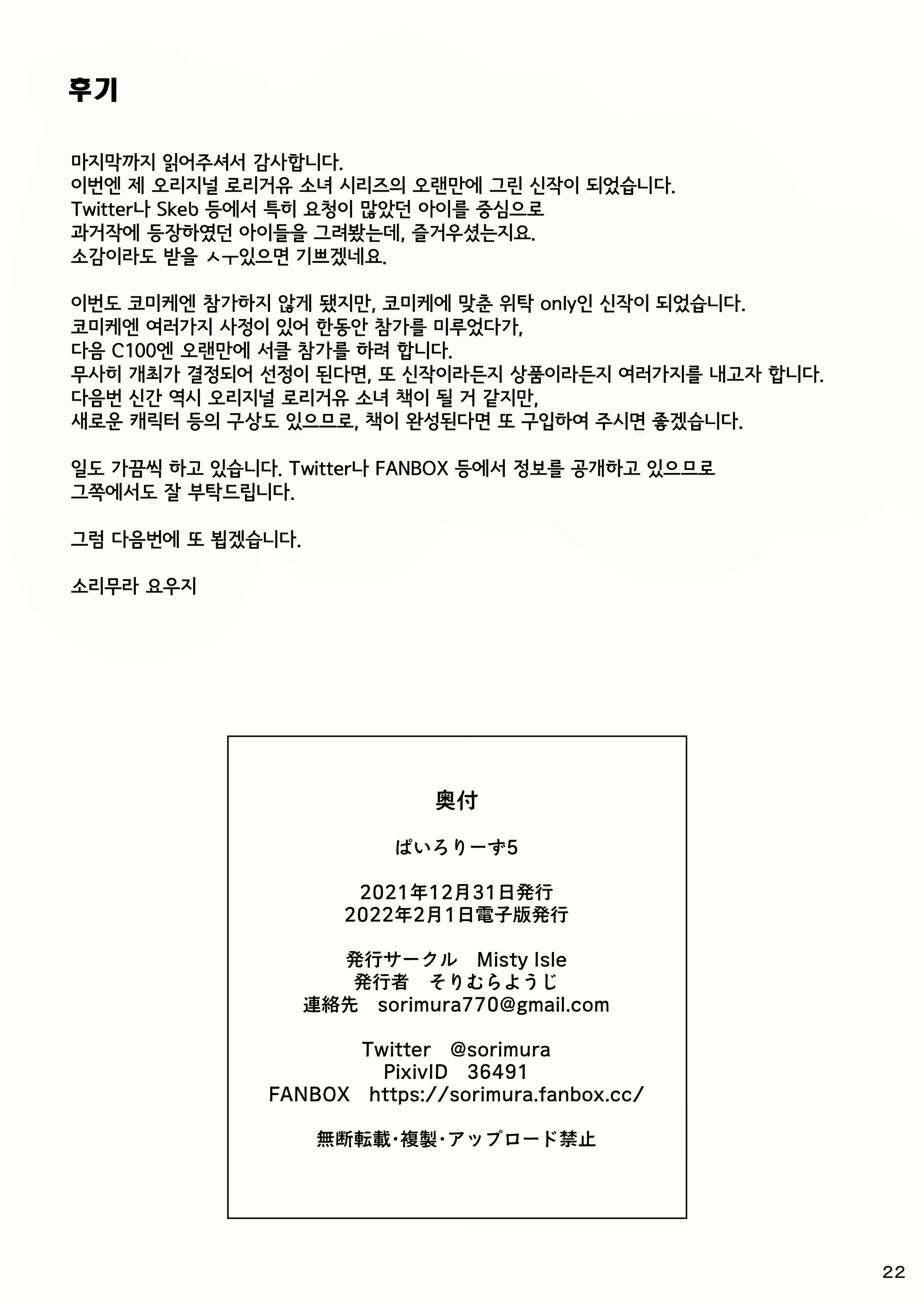 Content 2133269 - 22 페이지