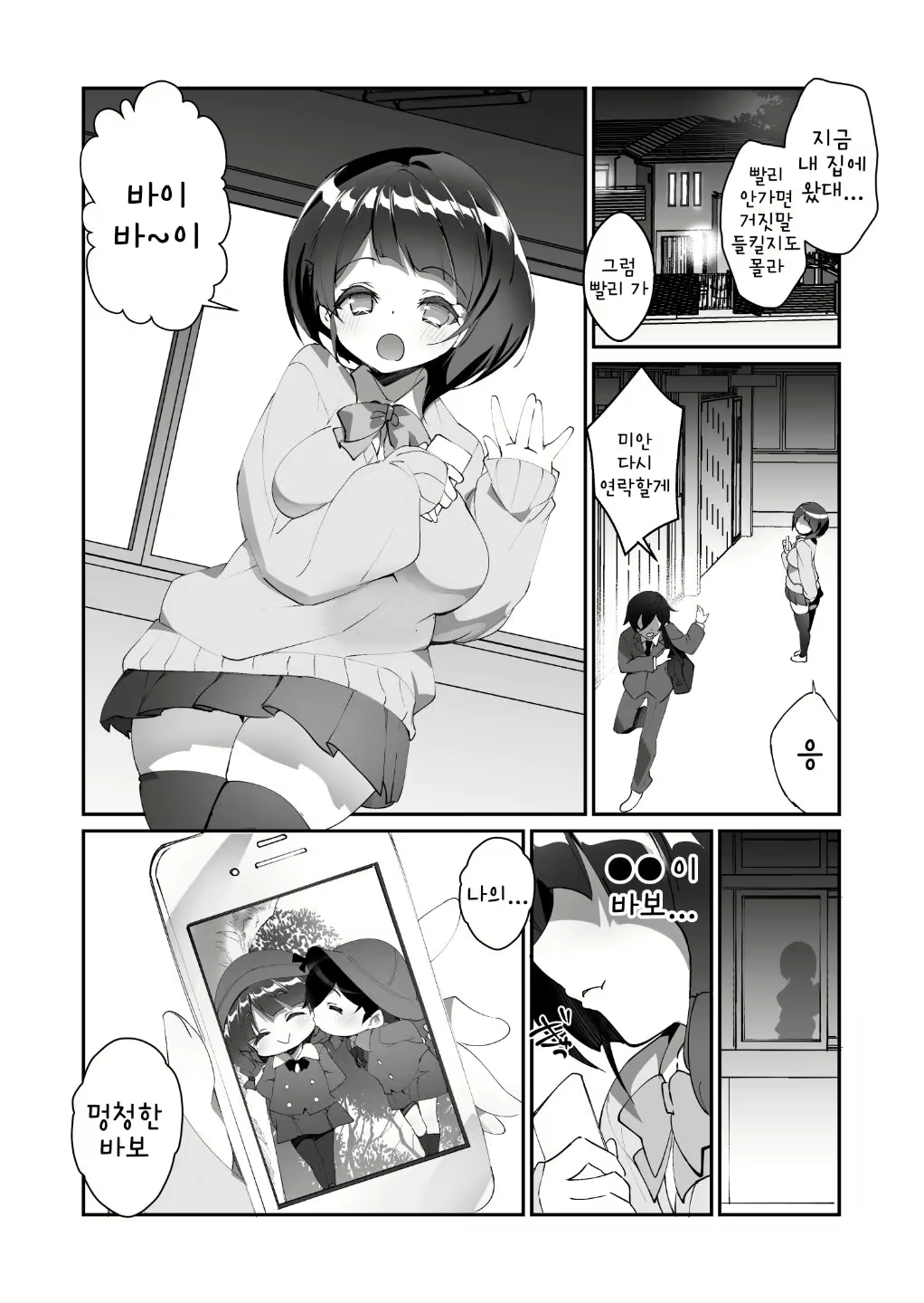 Content 2133425 - 31 페이지
