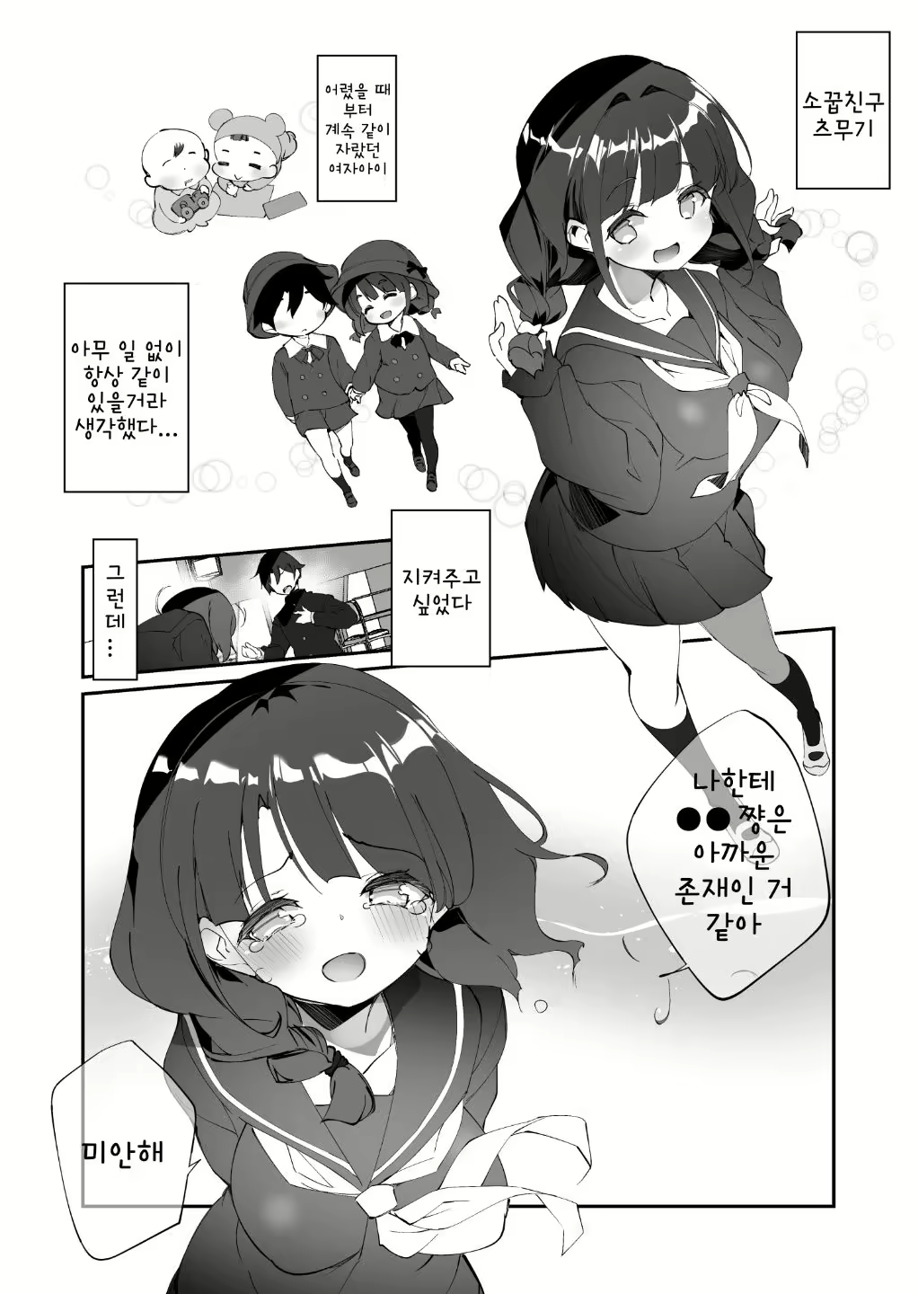 Content 2133425 - 7 페이지