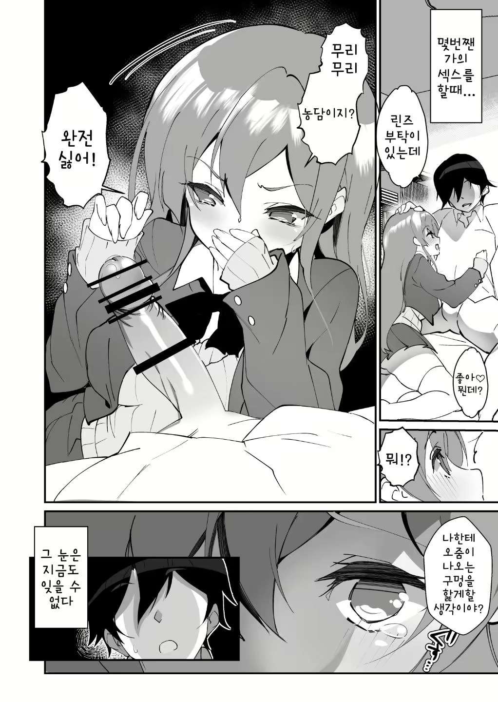 Content 2133425 - 9 페이지