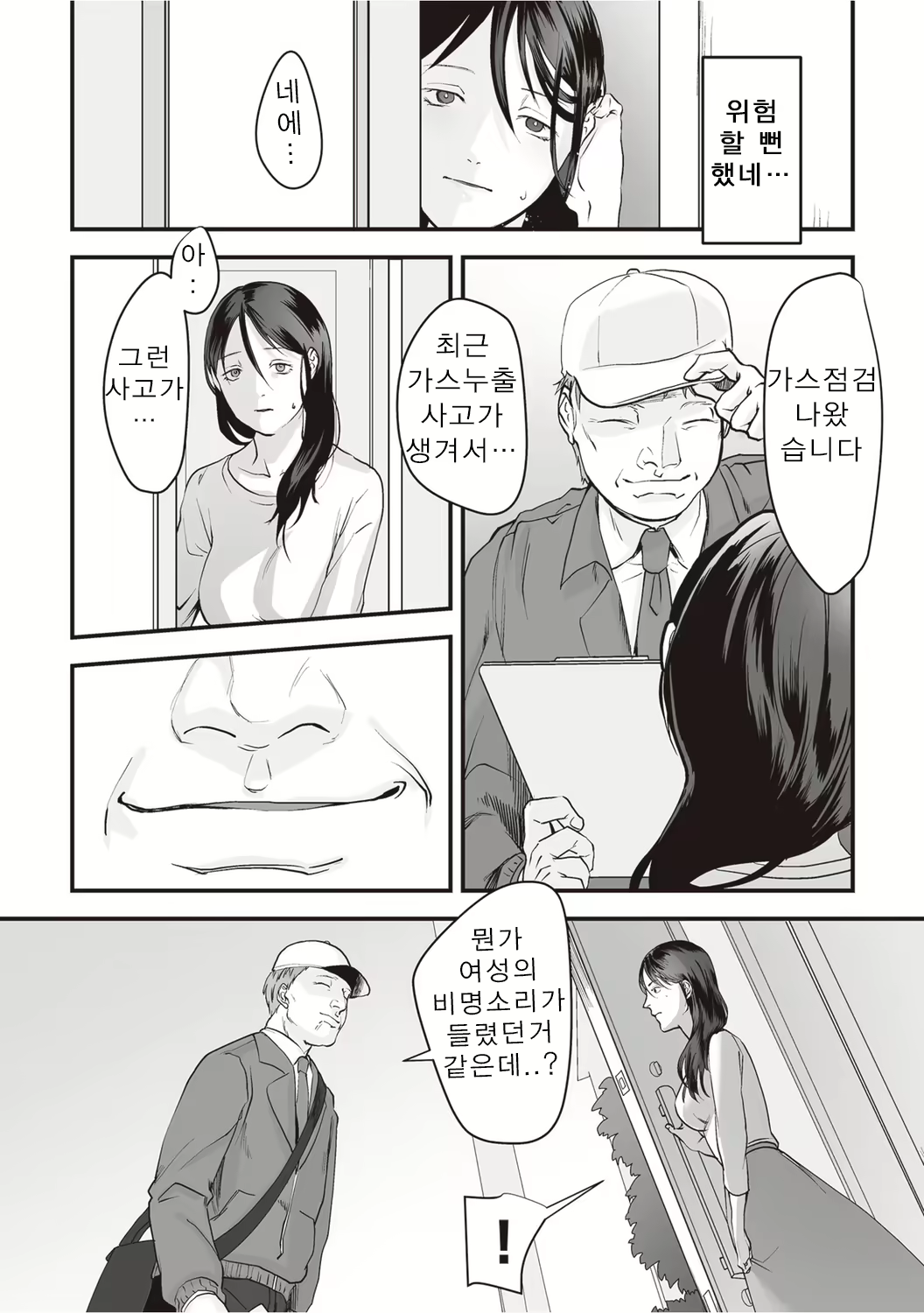 Content 2133498 - 11 페이지