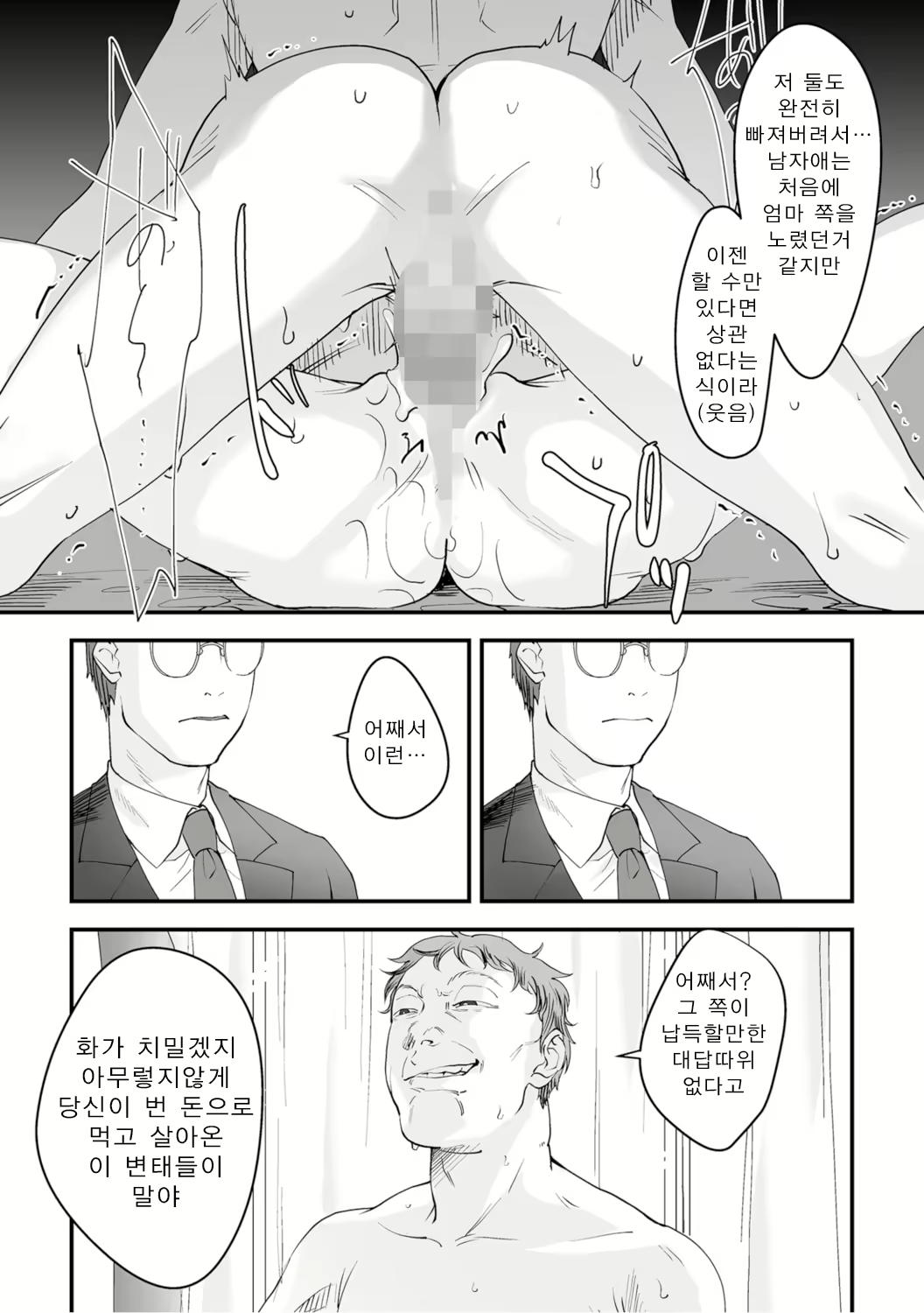 Content 2133498 - 111 페이지
