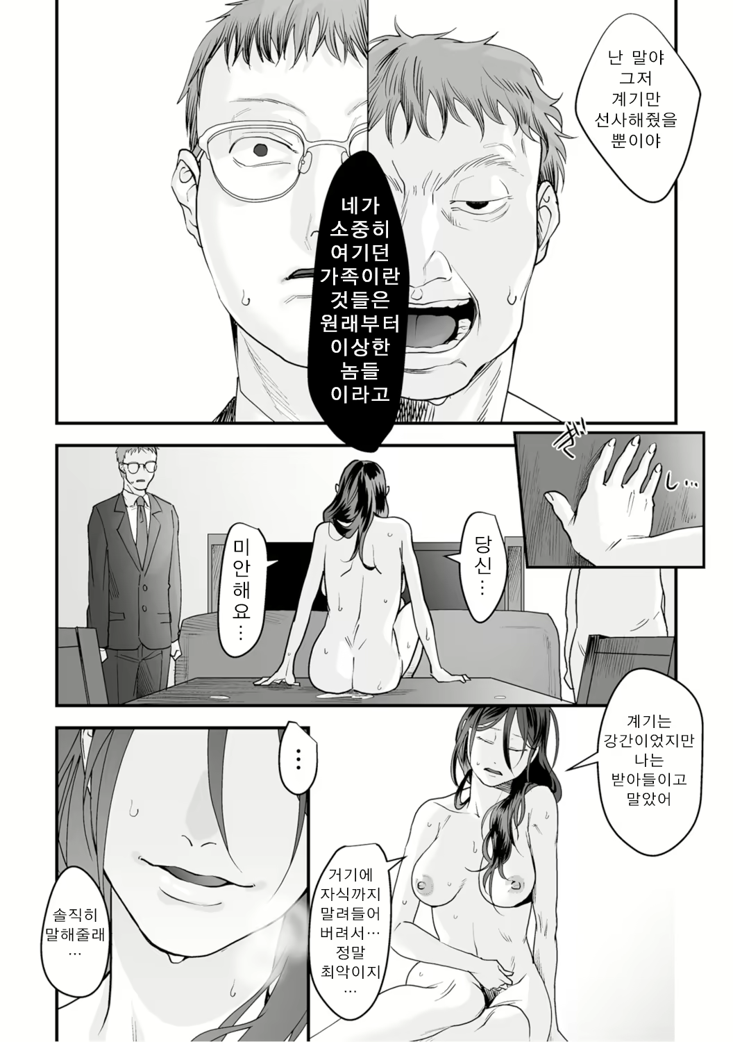 Content 2133498 - 112 페이지
