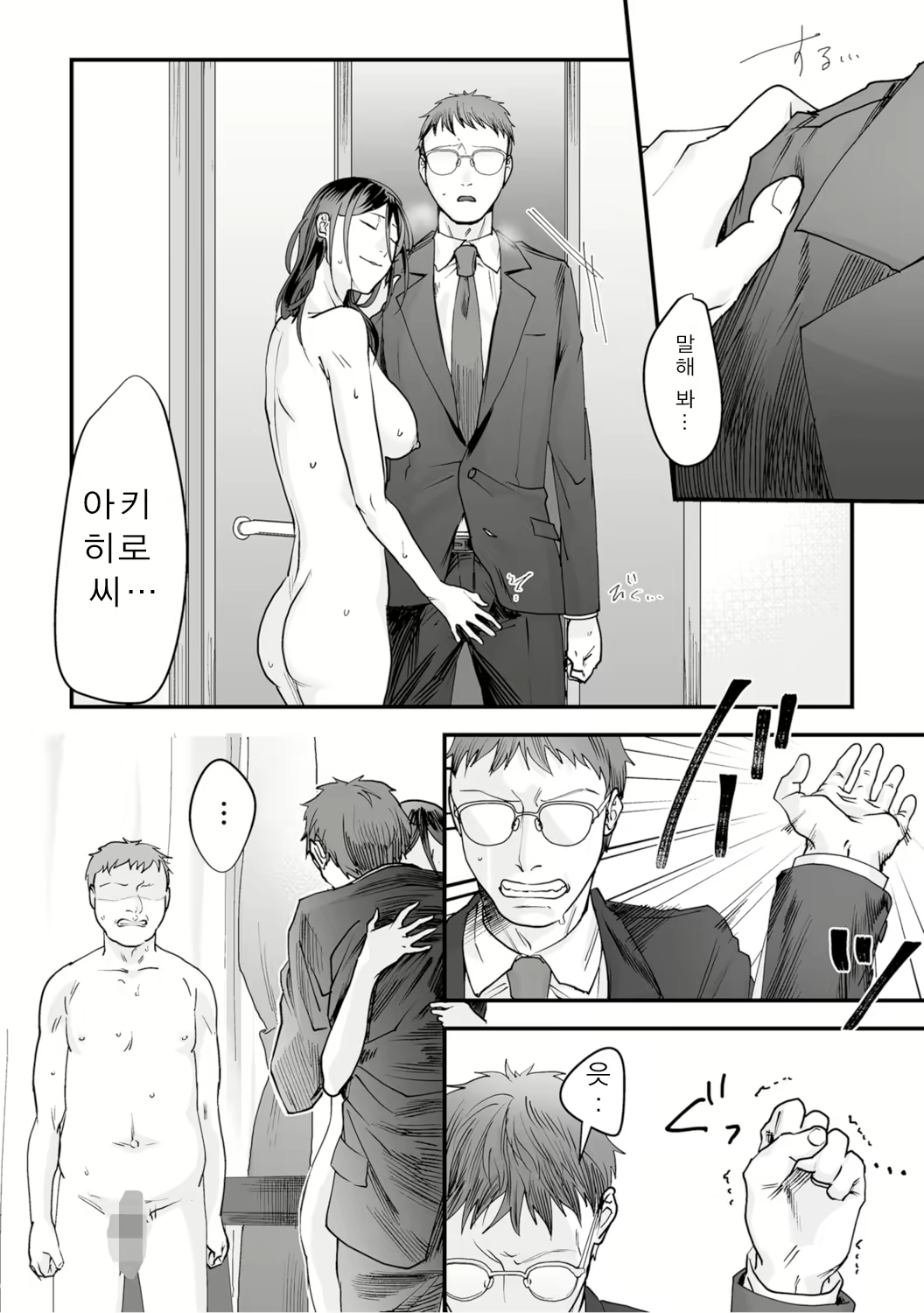 Content 2133498 - 114 페이지