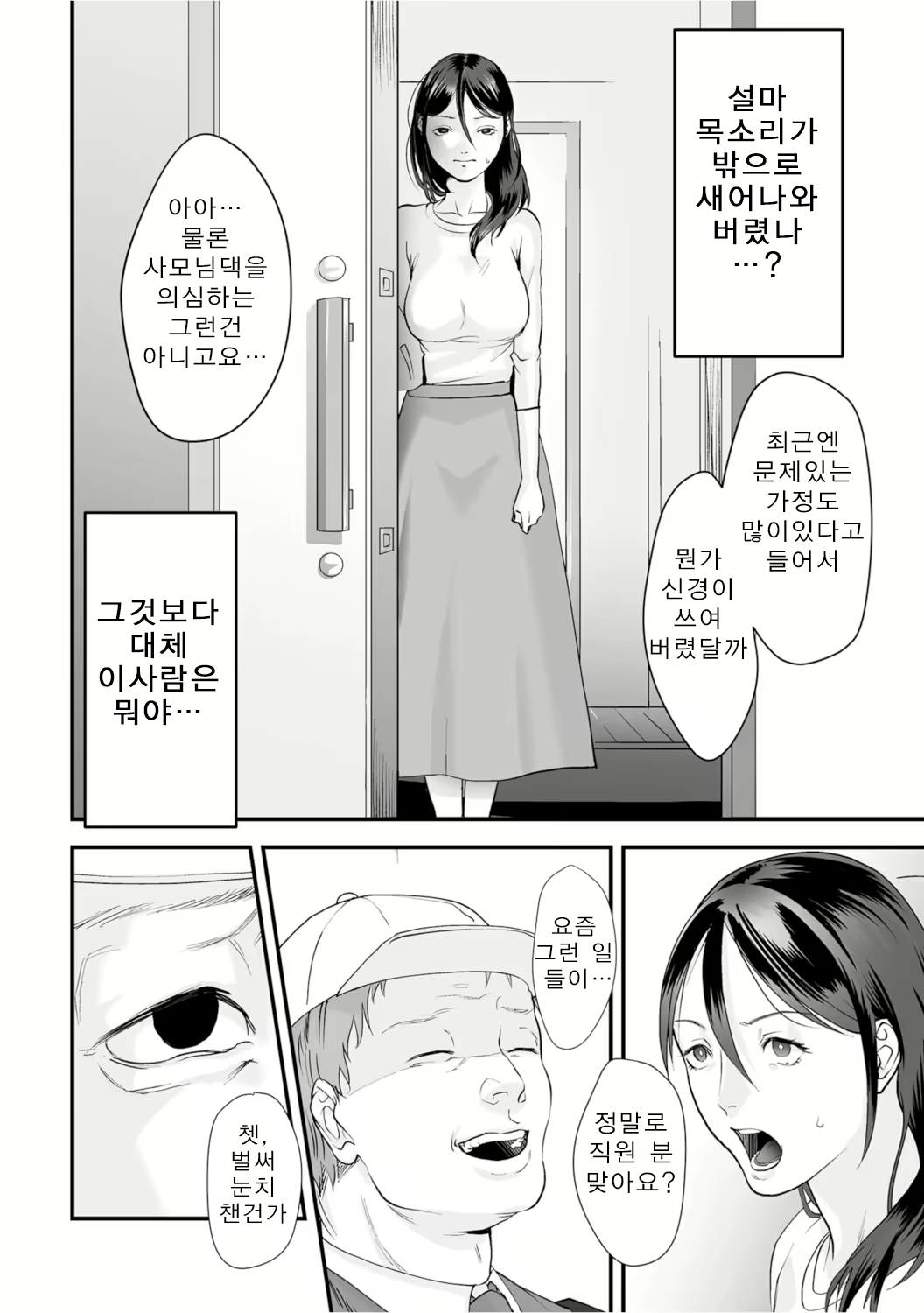 Content 2133498 - 12 페이지