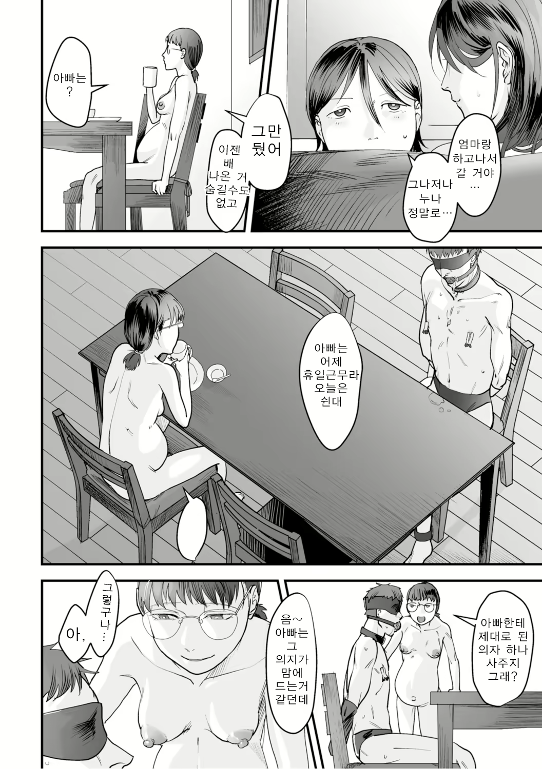 Content 2133498 - 132 페이지
