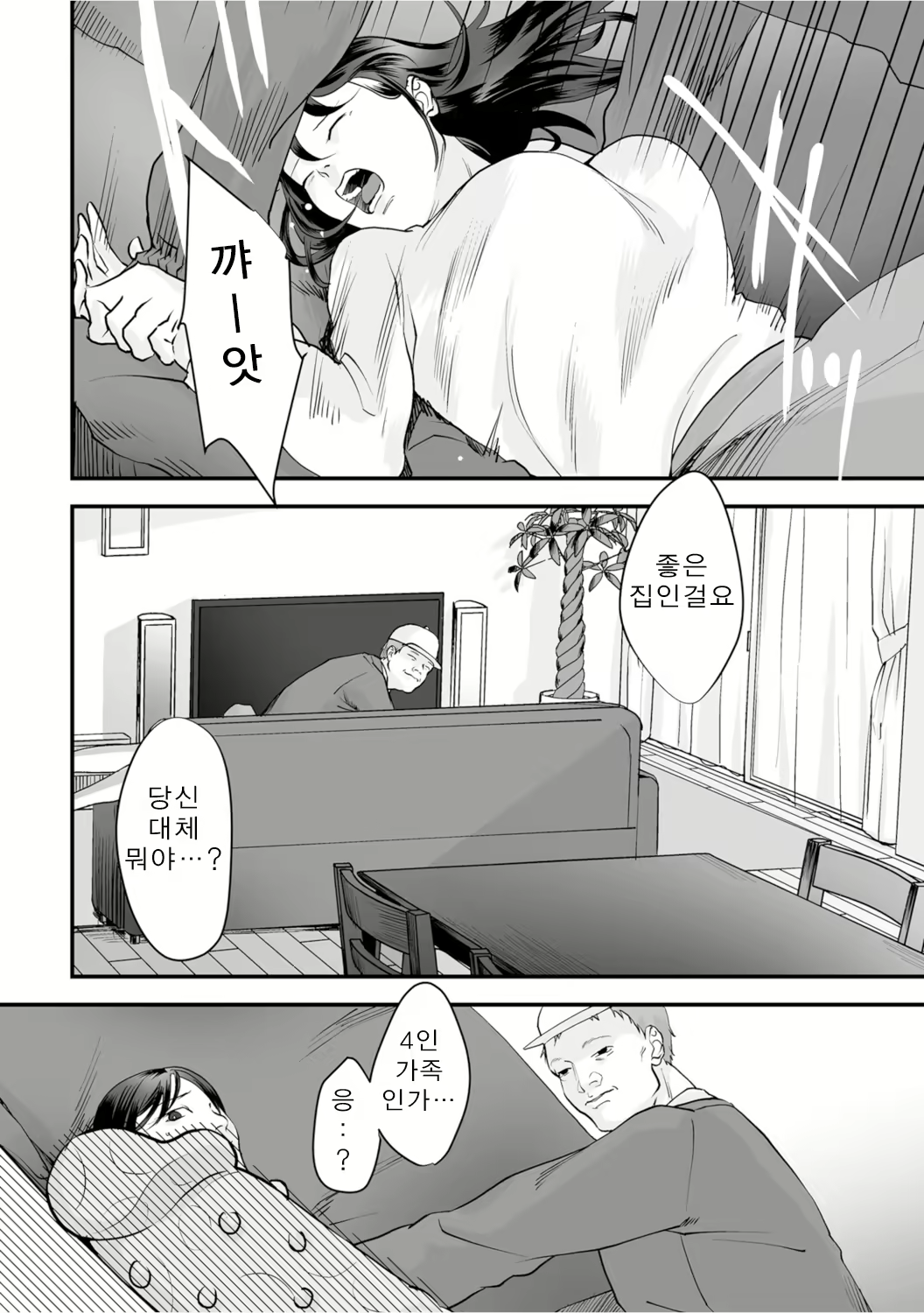 Content 2133498 - 14 페이지