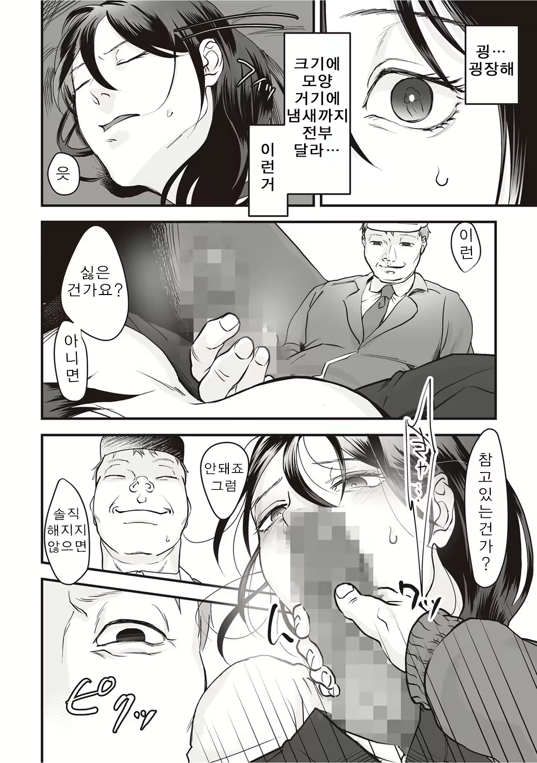 Content 2133498 - 16 페이지