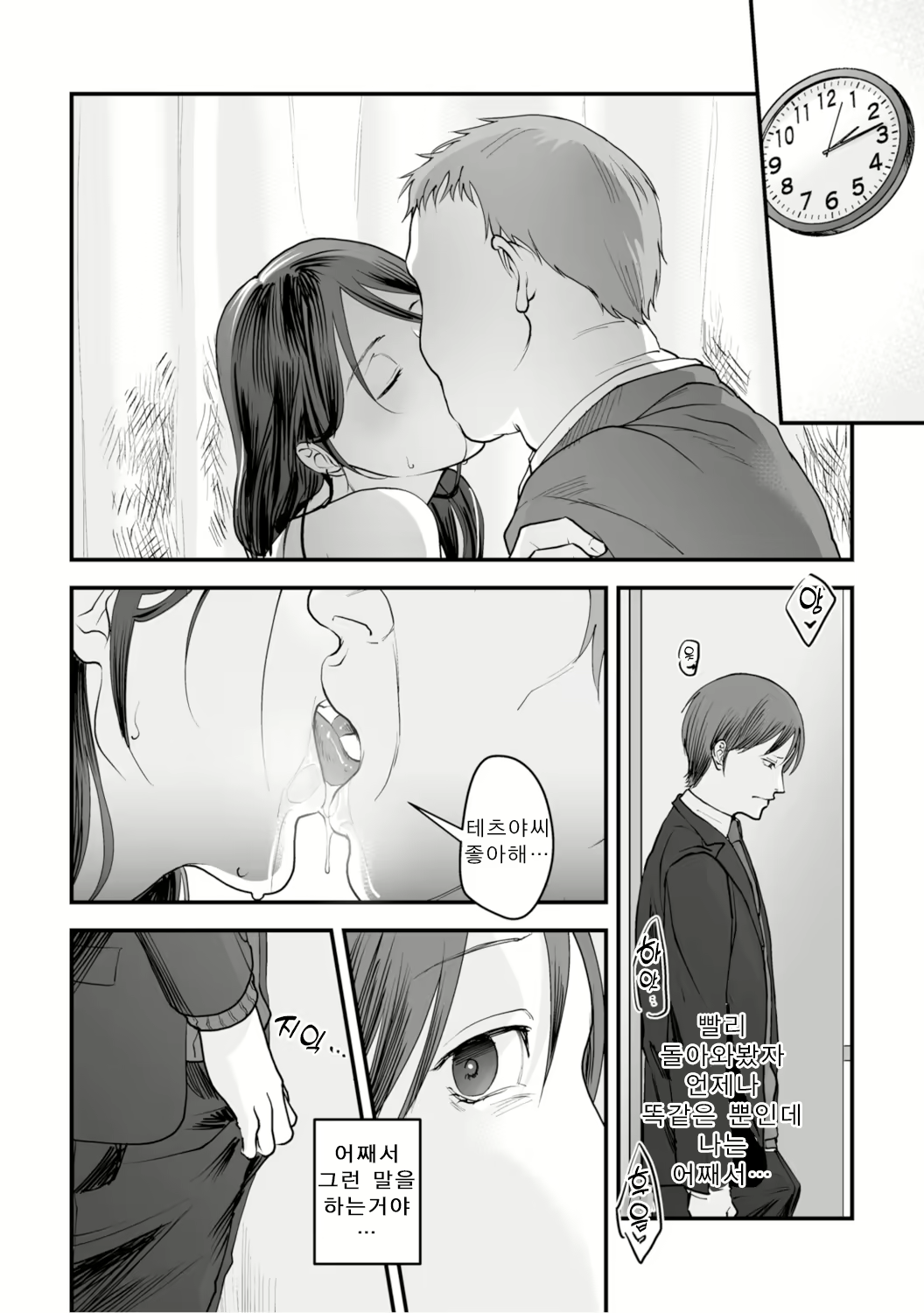 Content 2133498 - 34 페이지
