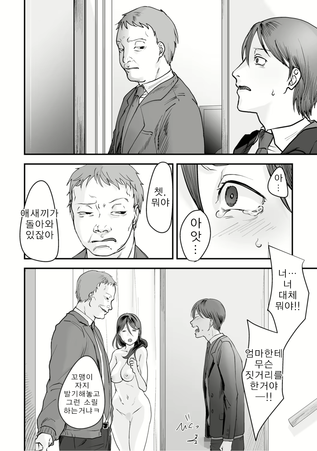 Content 2133498 - 36 페이지