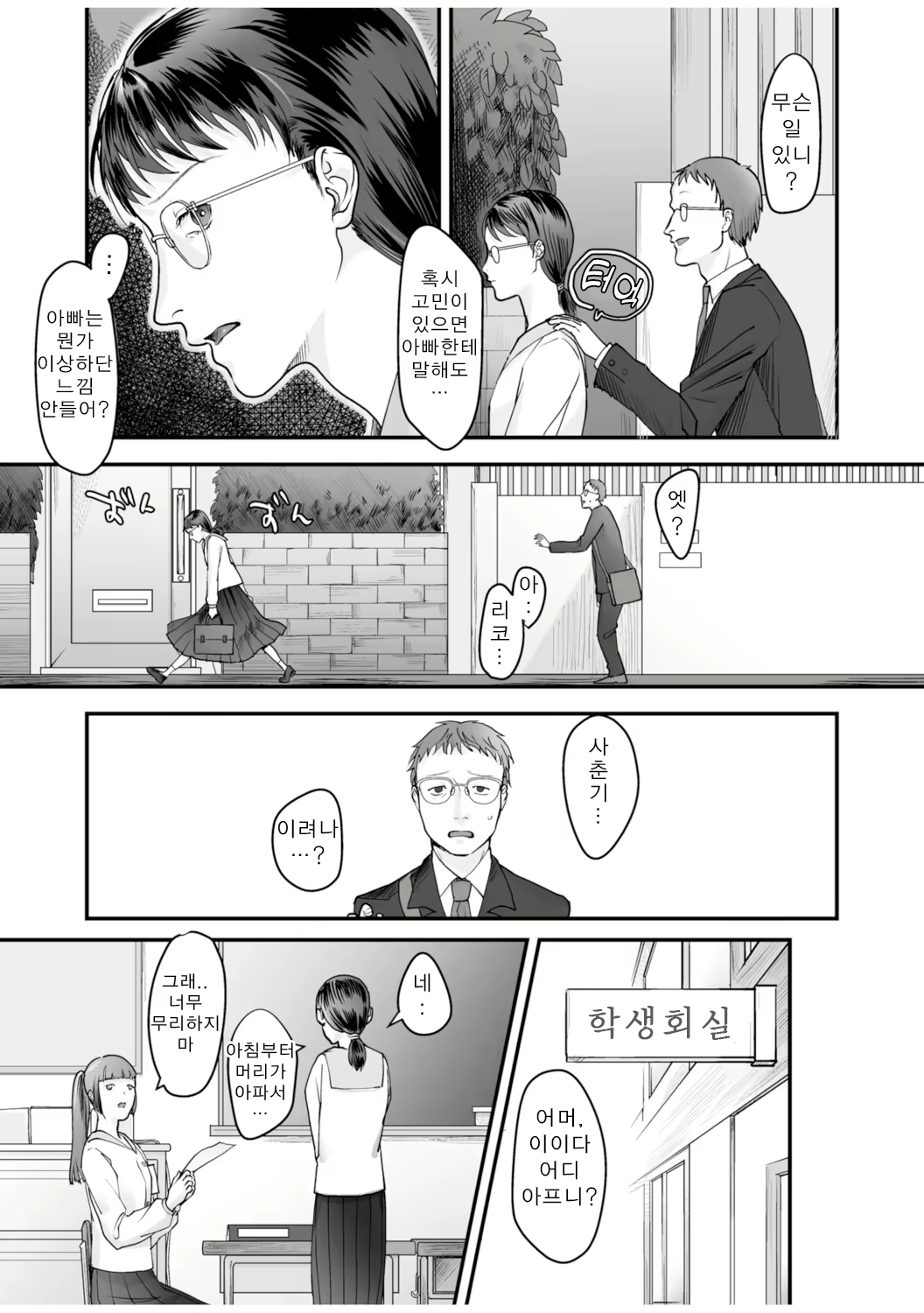 Content 2133498 - 59 페이지