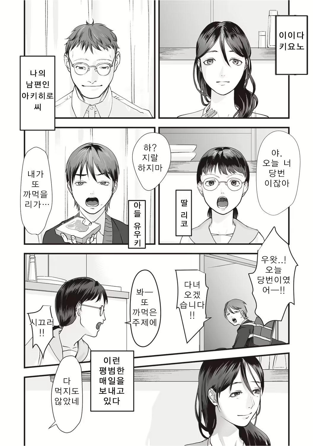 Content 2133498 - 6 페이지