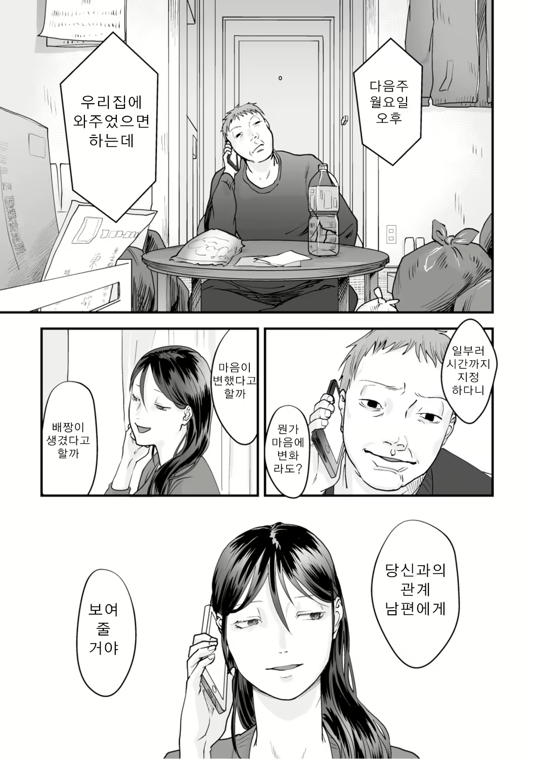 Content 2133498 - 99 페이지