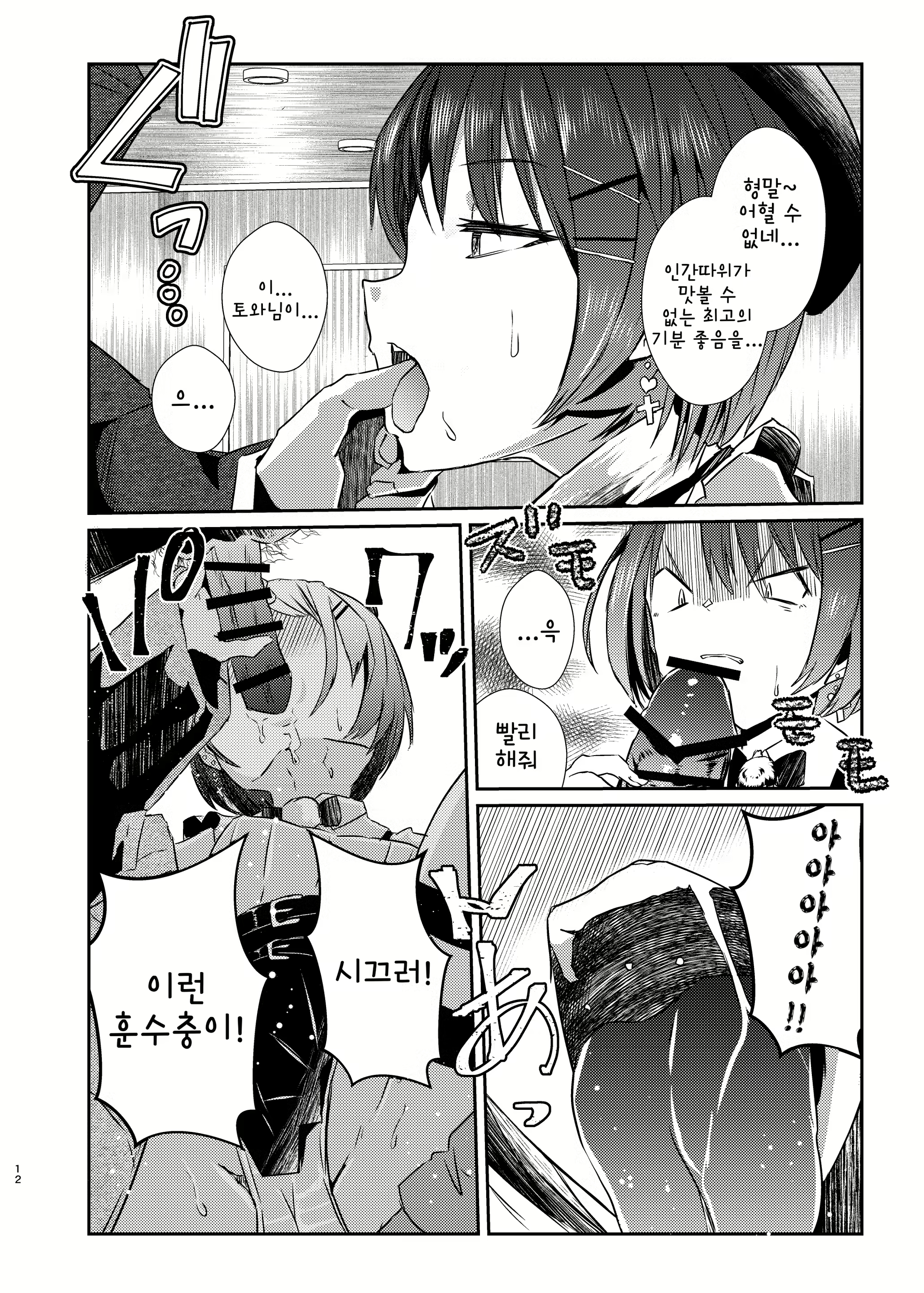 Content 2133873 - 11 페이지