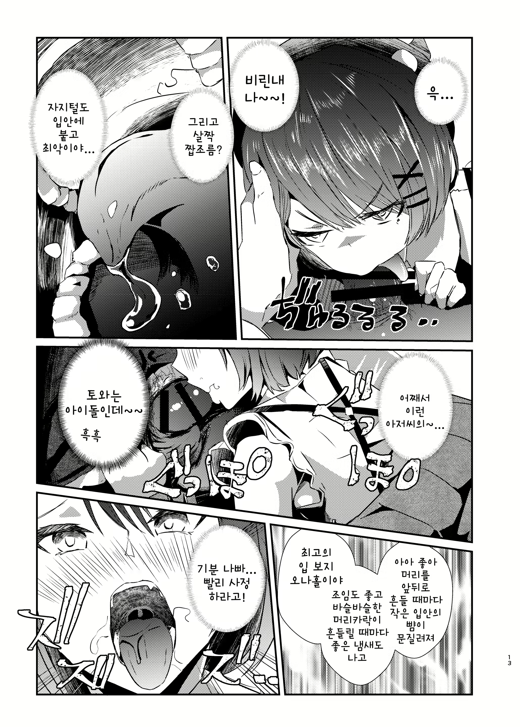Content 2133873 - 12 페이지