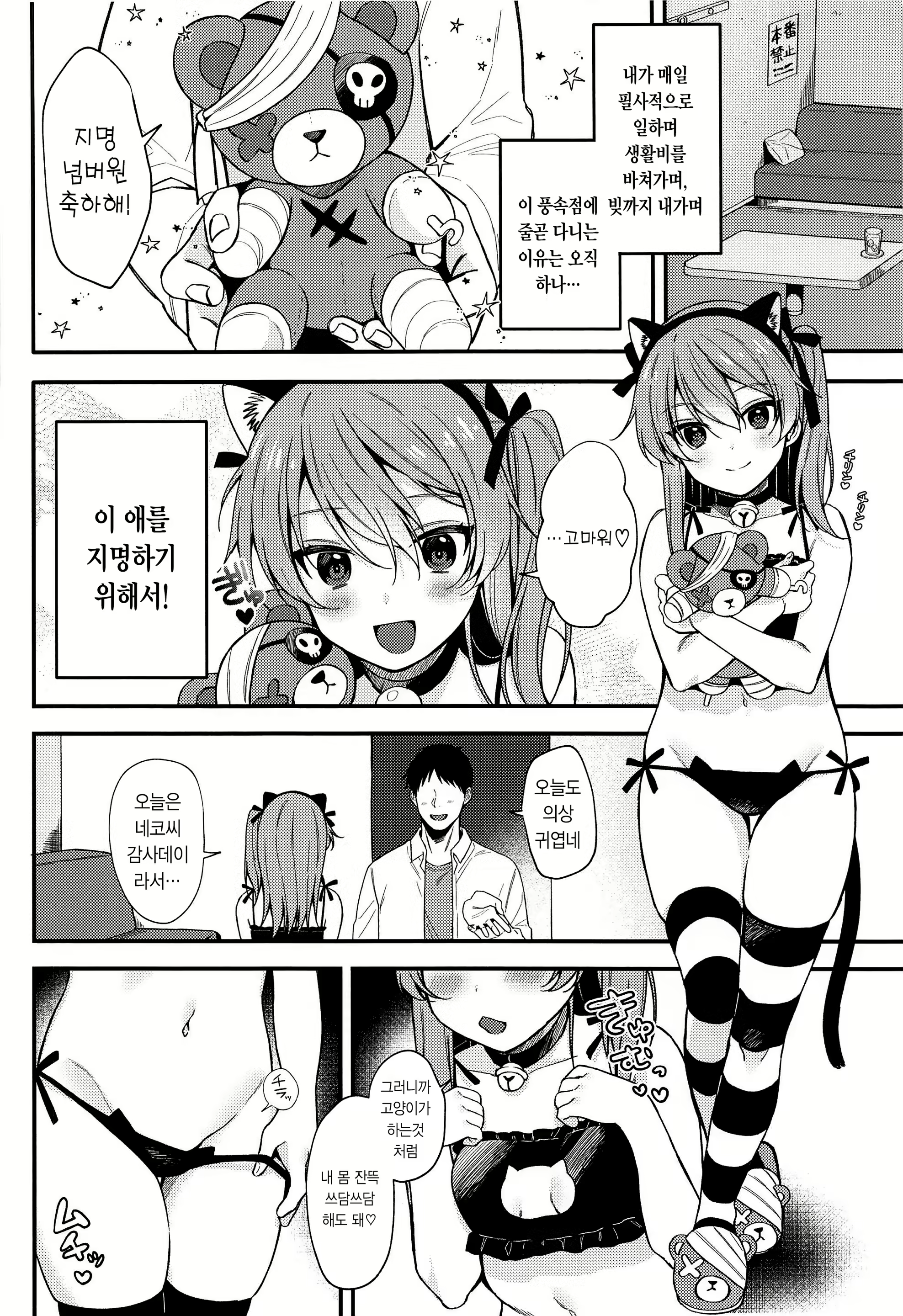 Content 2133900 - 3 페이지